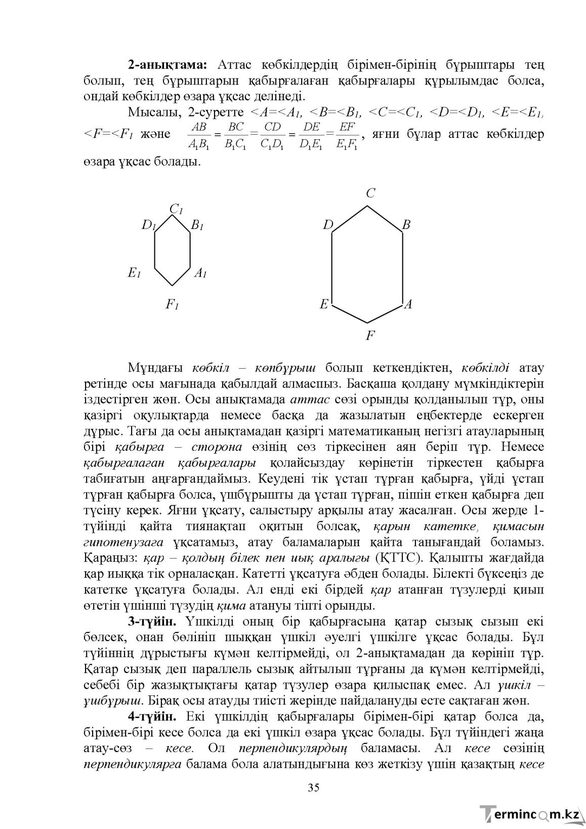 Бет 36