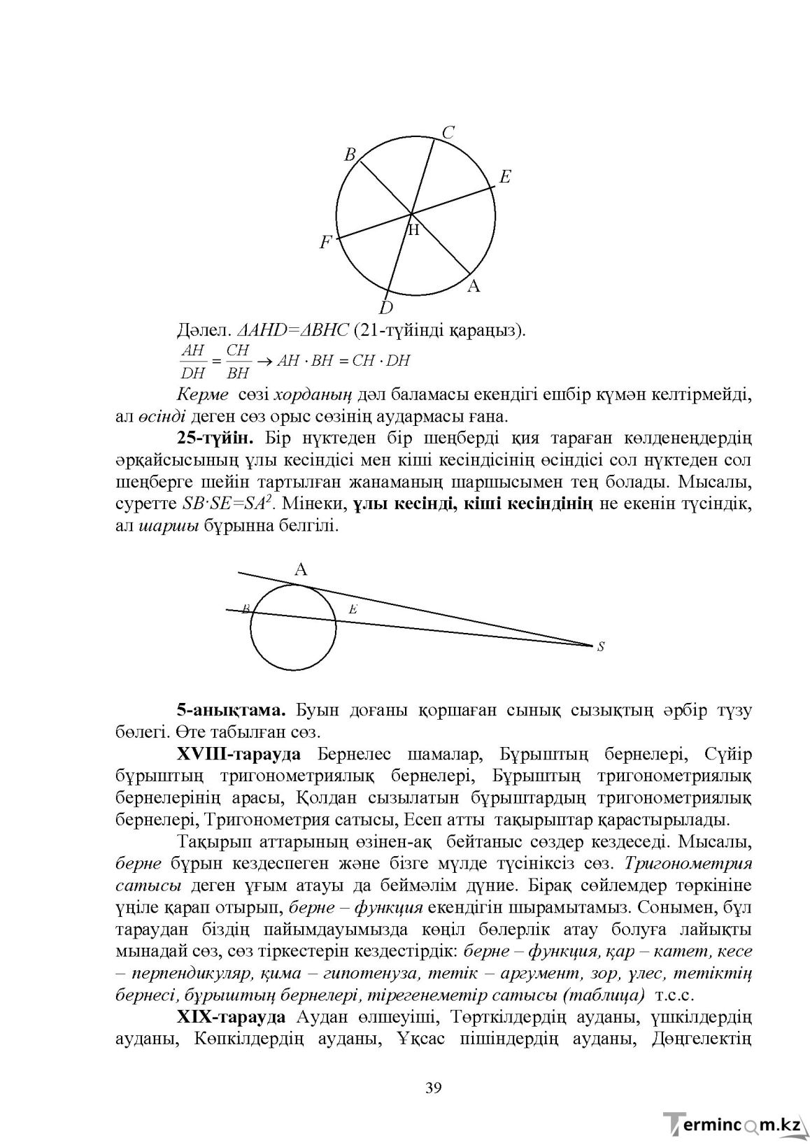 Бет 40