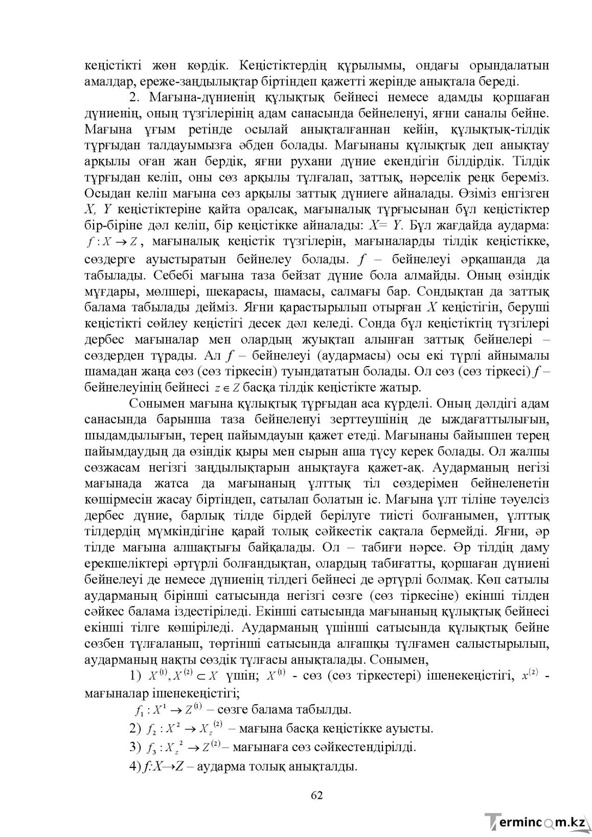 Бет 63