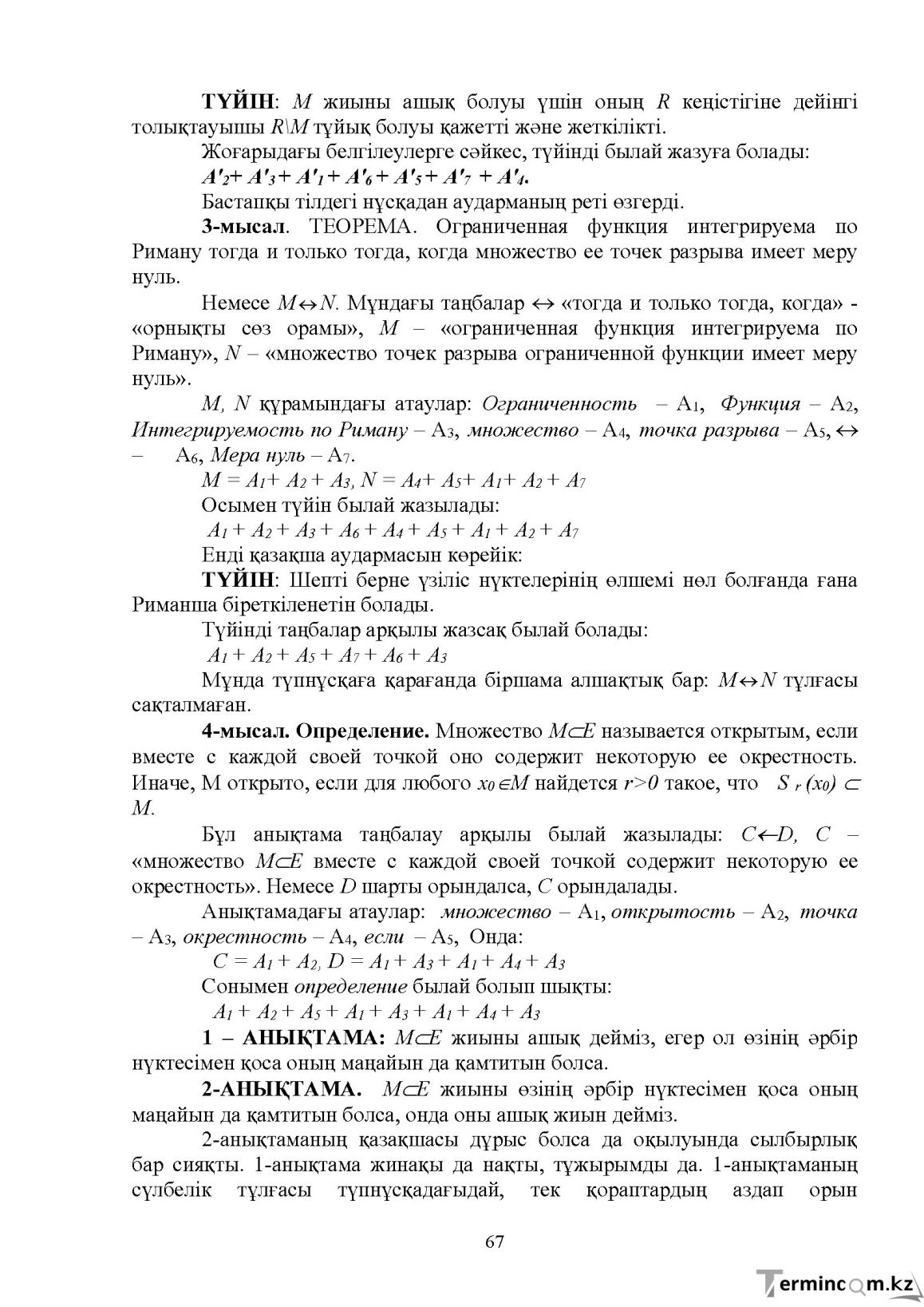 Бет 68
