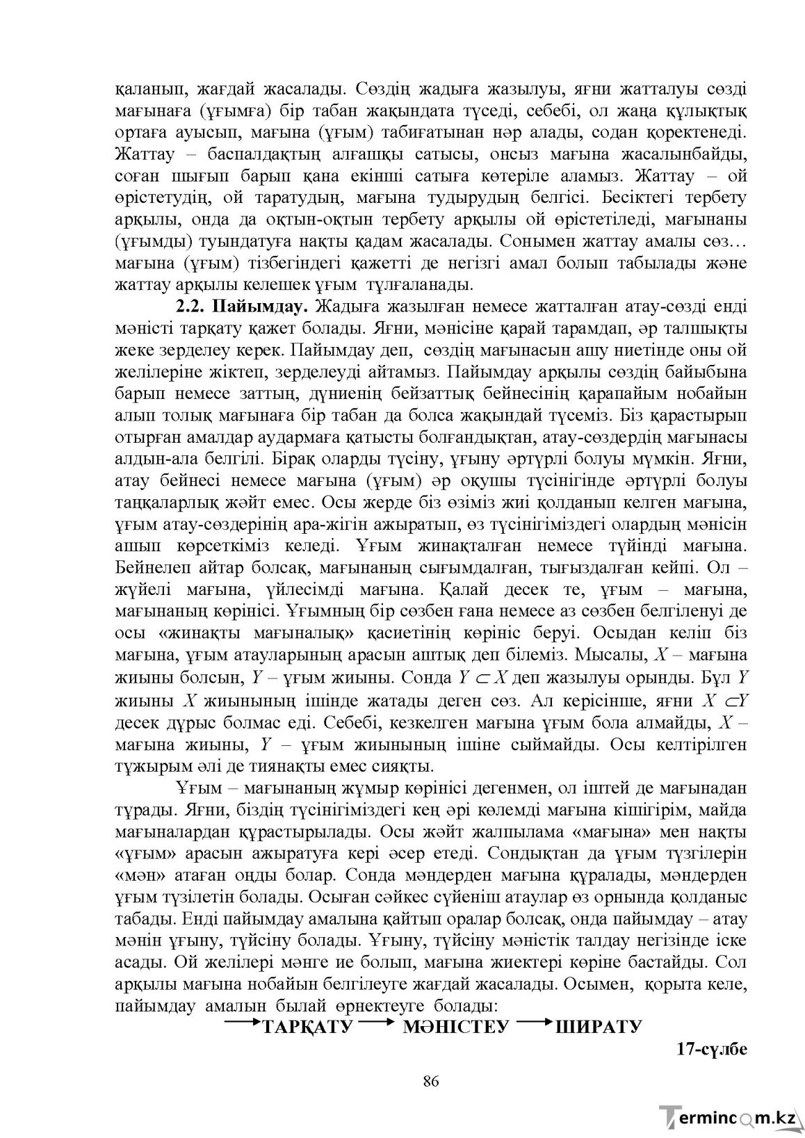 Бет 87