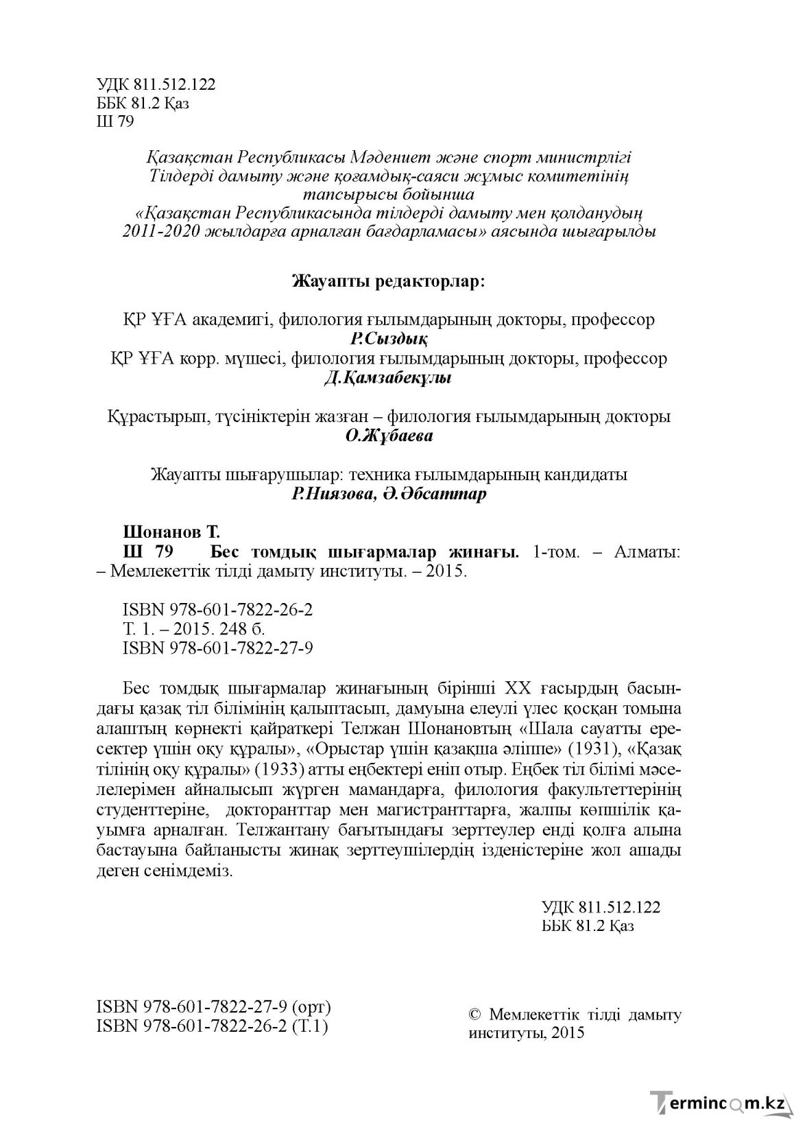 Бет 2