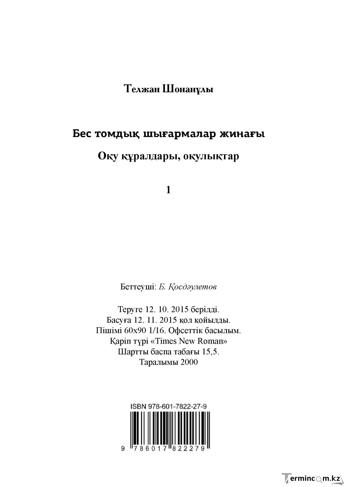 Бет 248