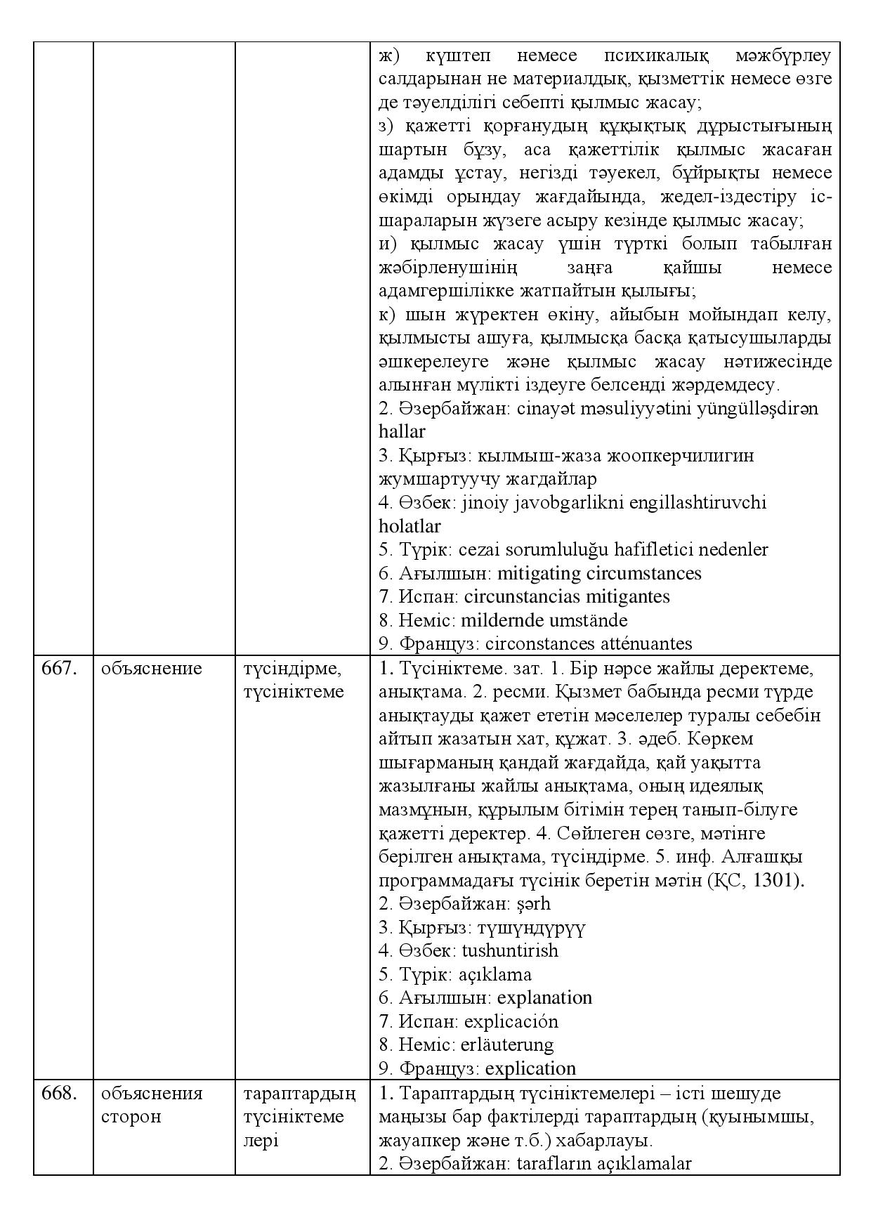 Бет 220