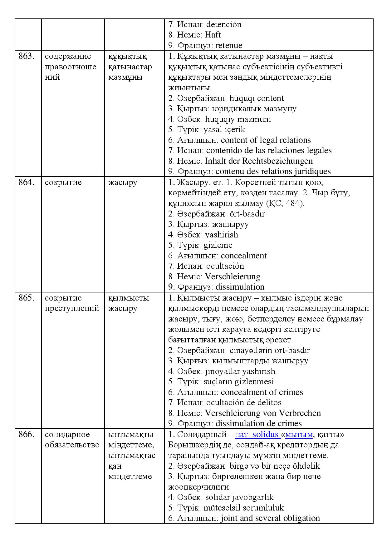 Бет 276