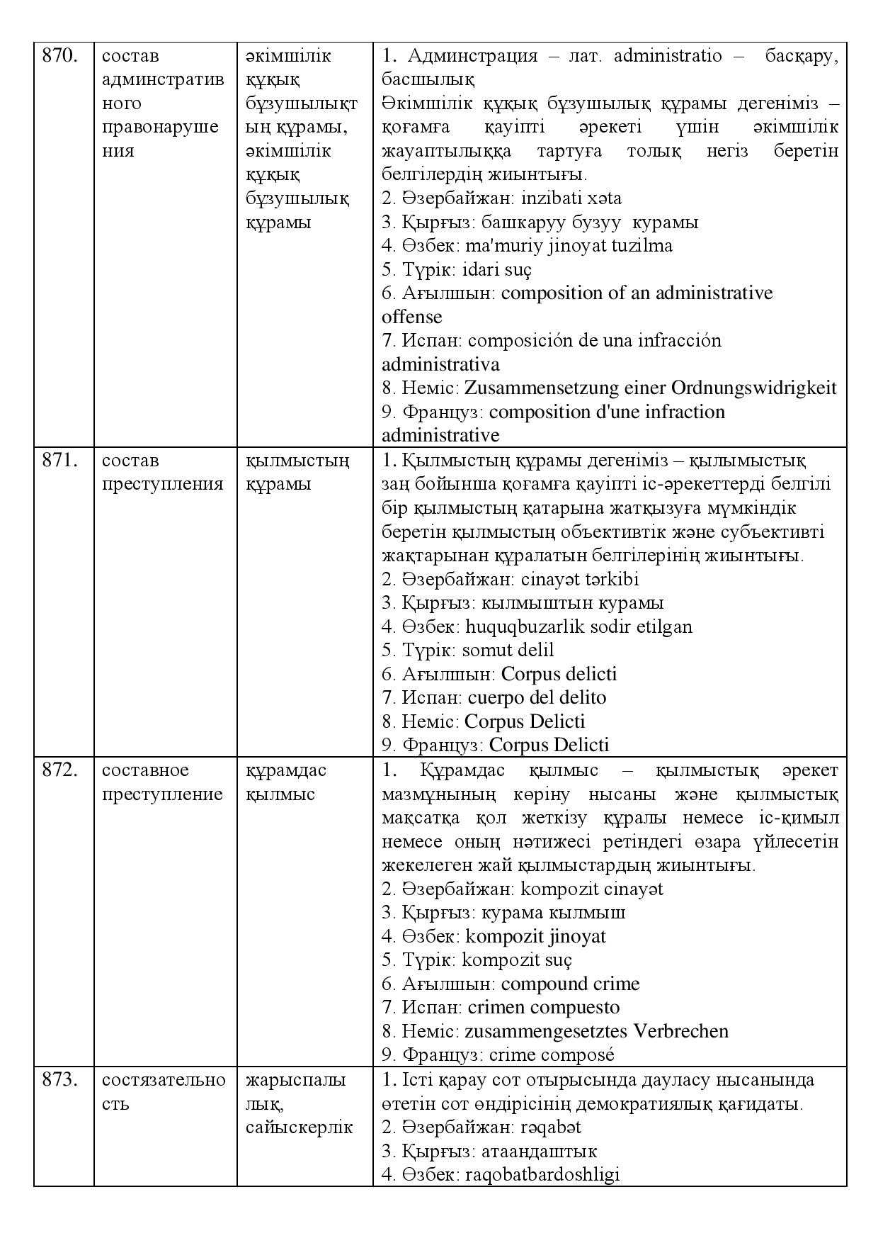 Бет 278