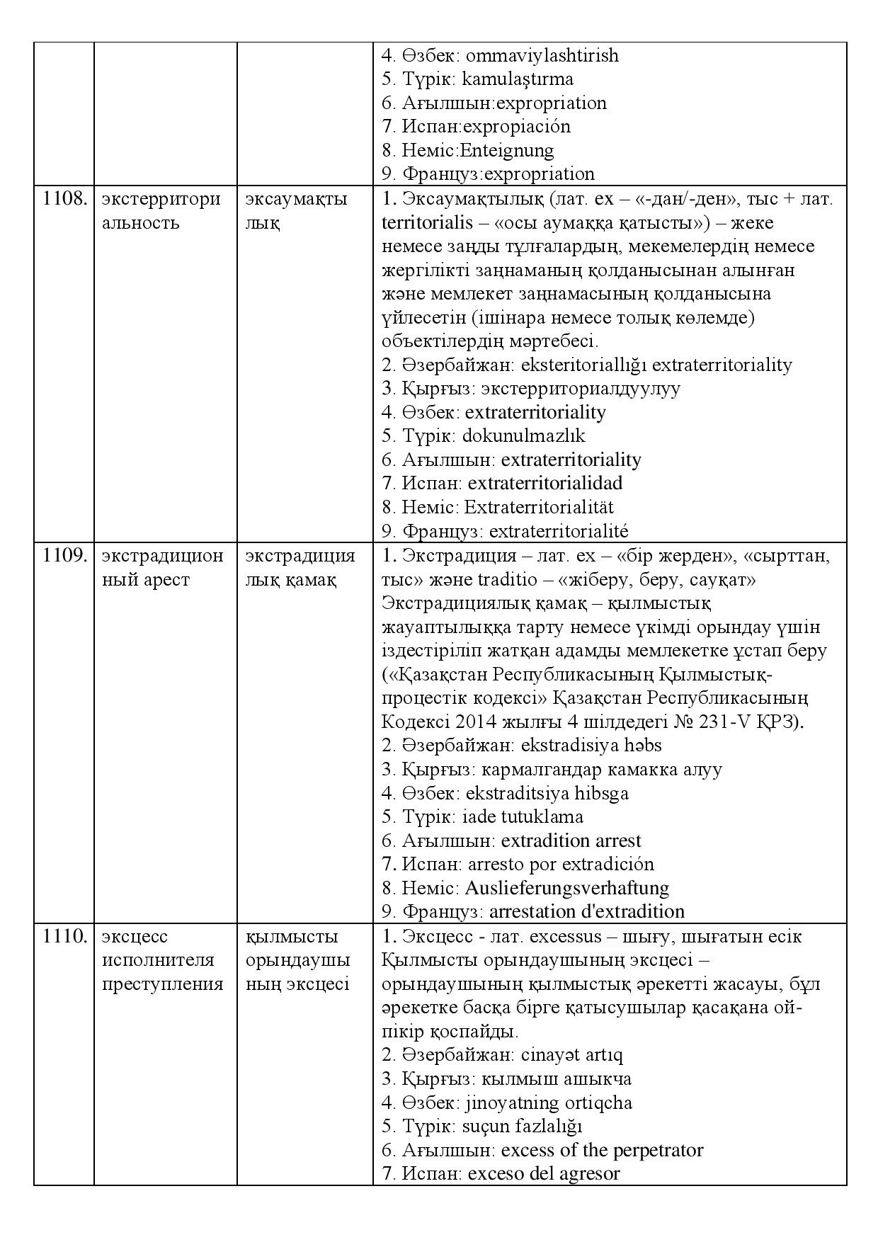 Бет 348