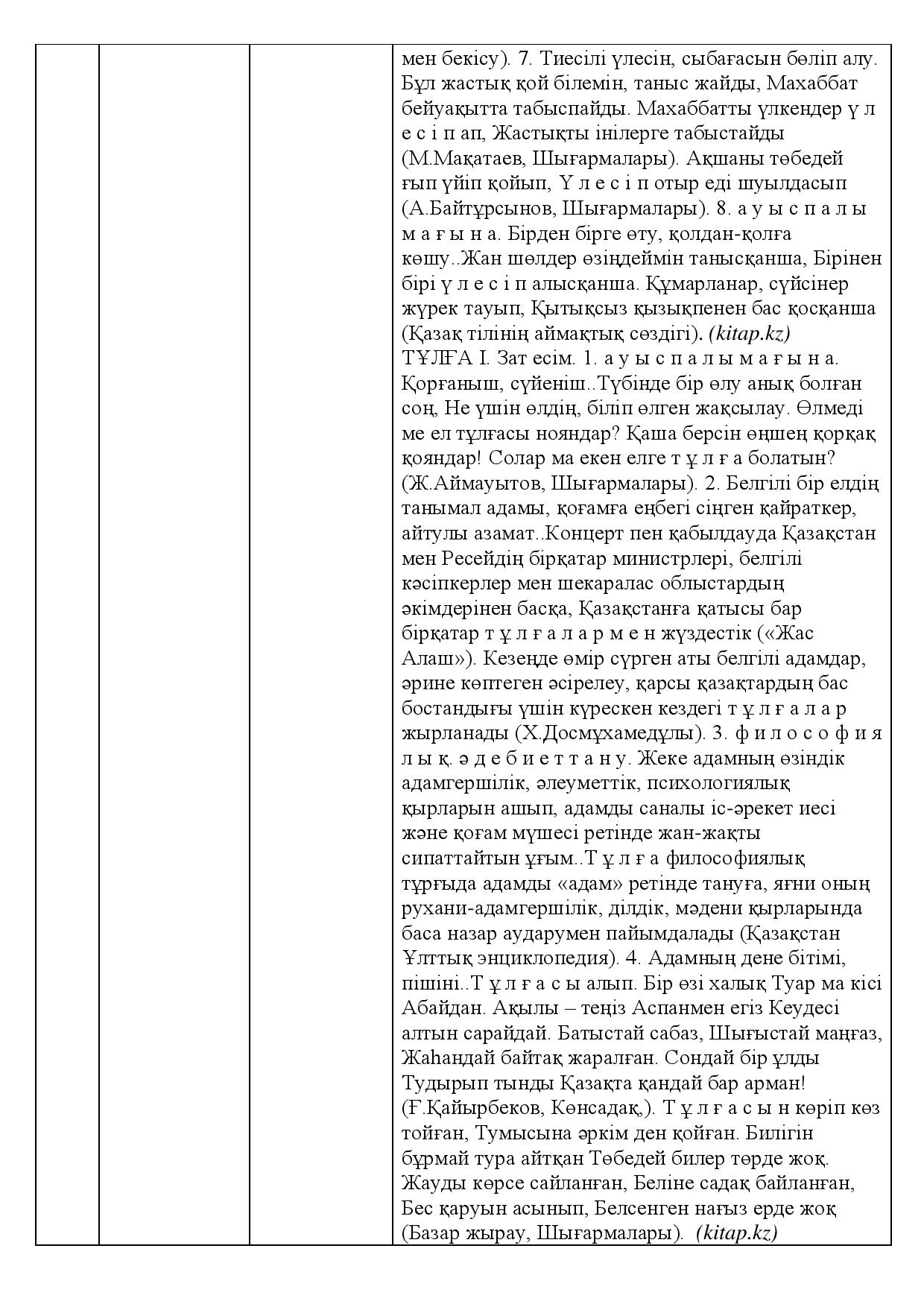 Бет 378
