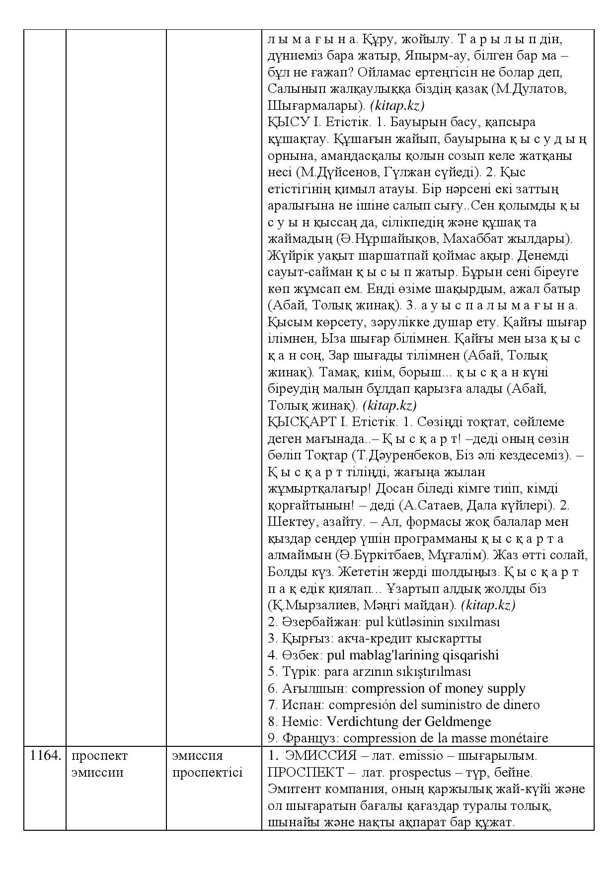 Бет 389
