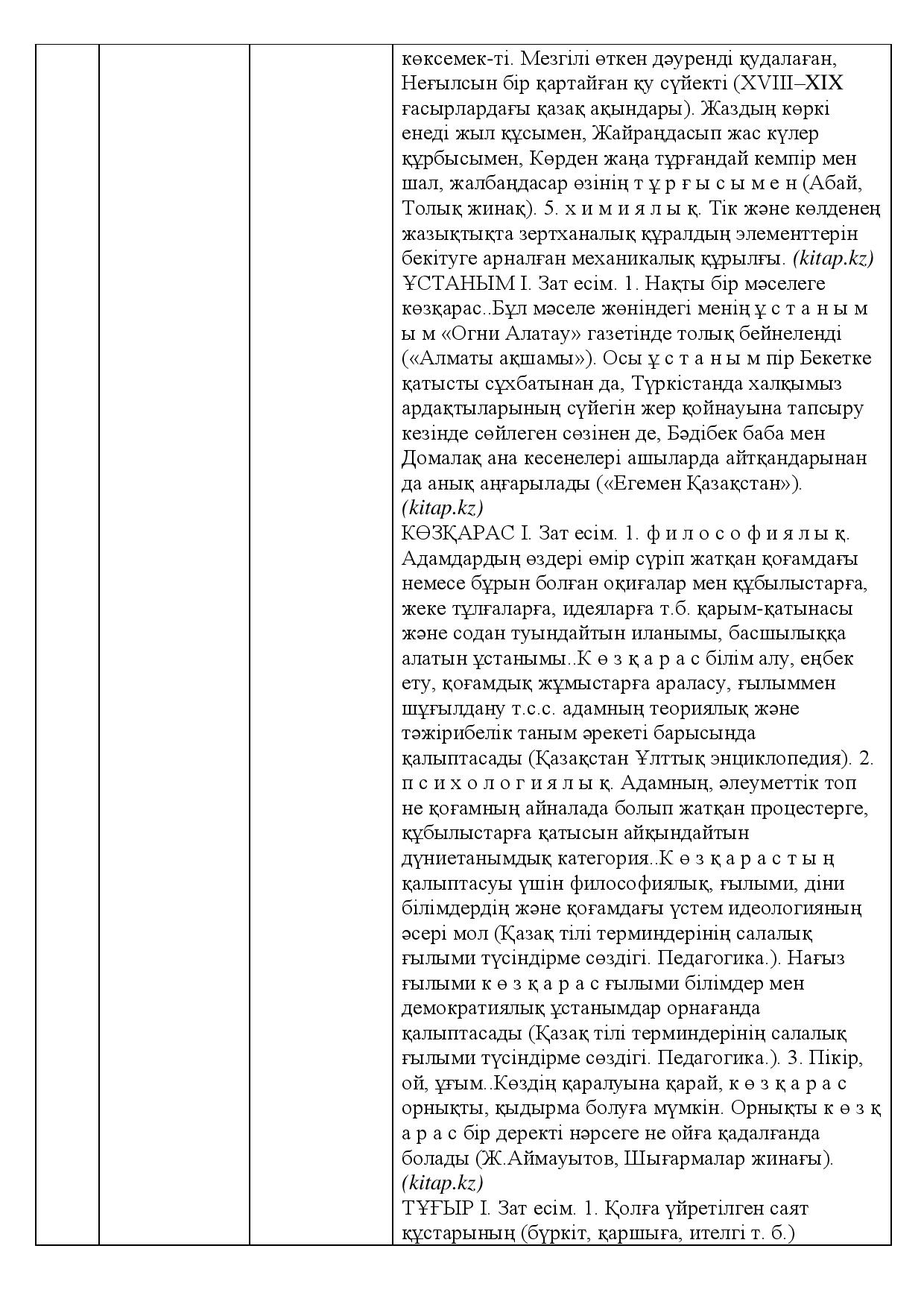 Бет 394