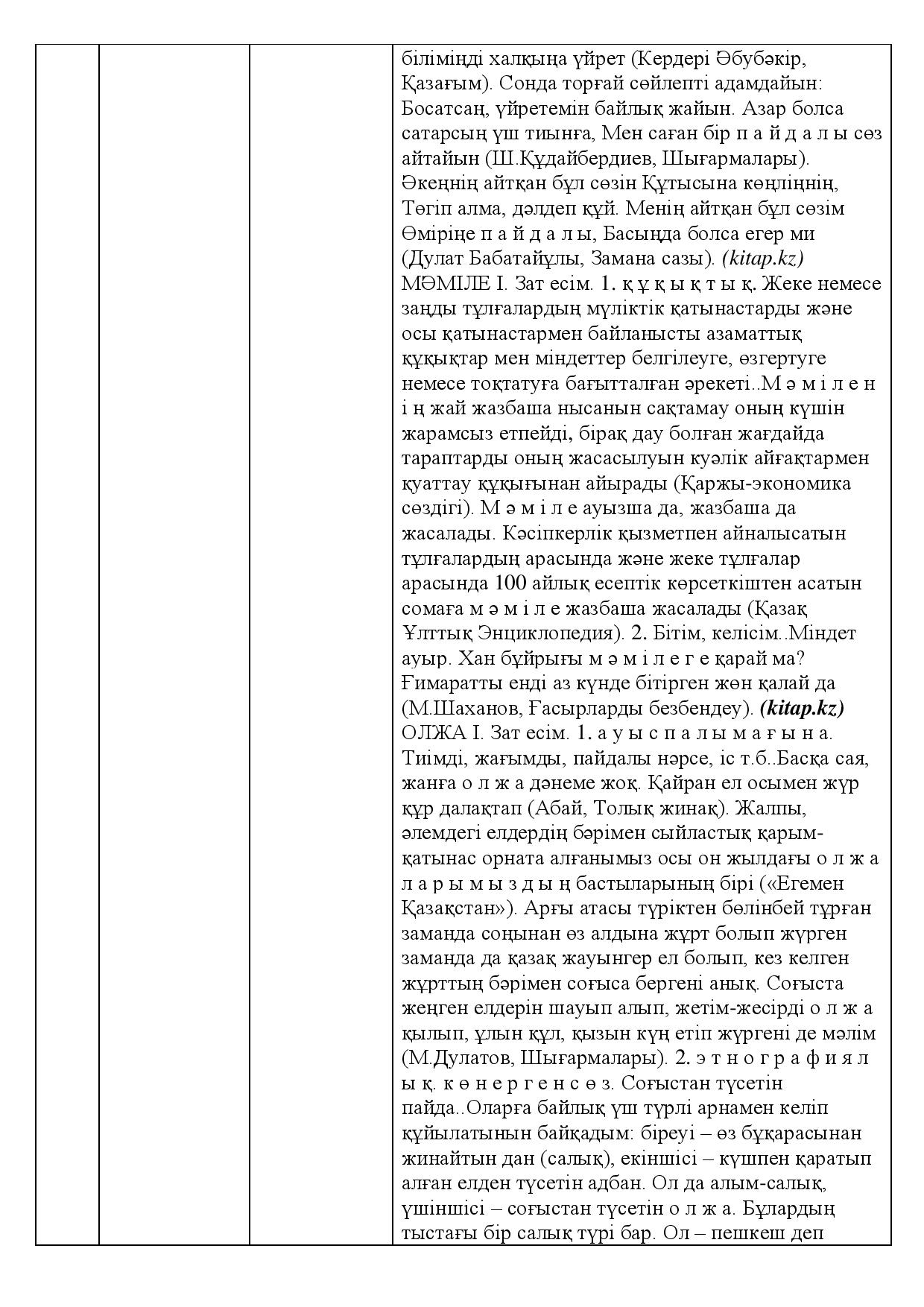 Бет 397