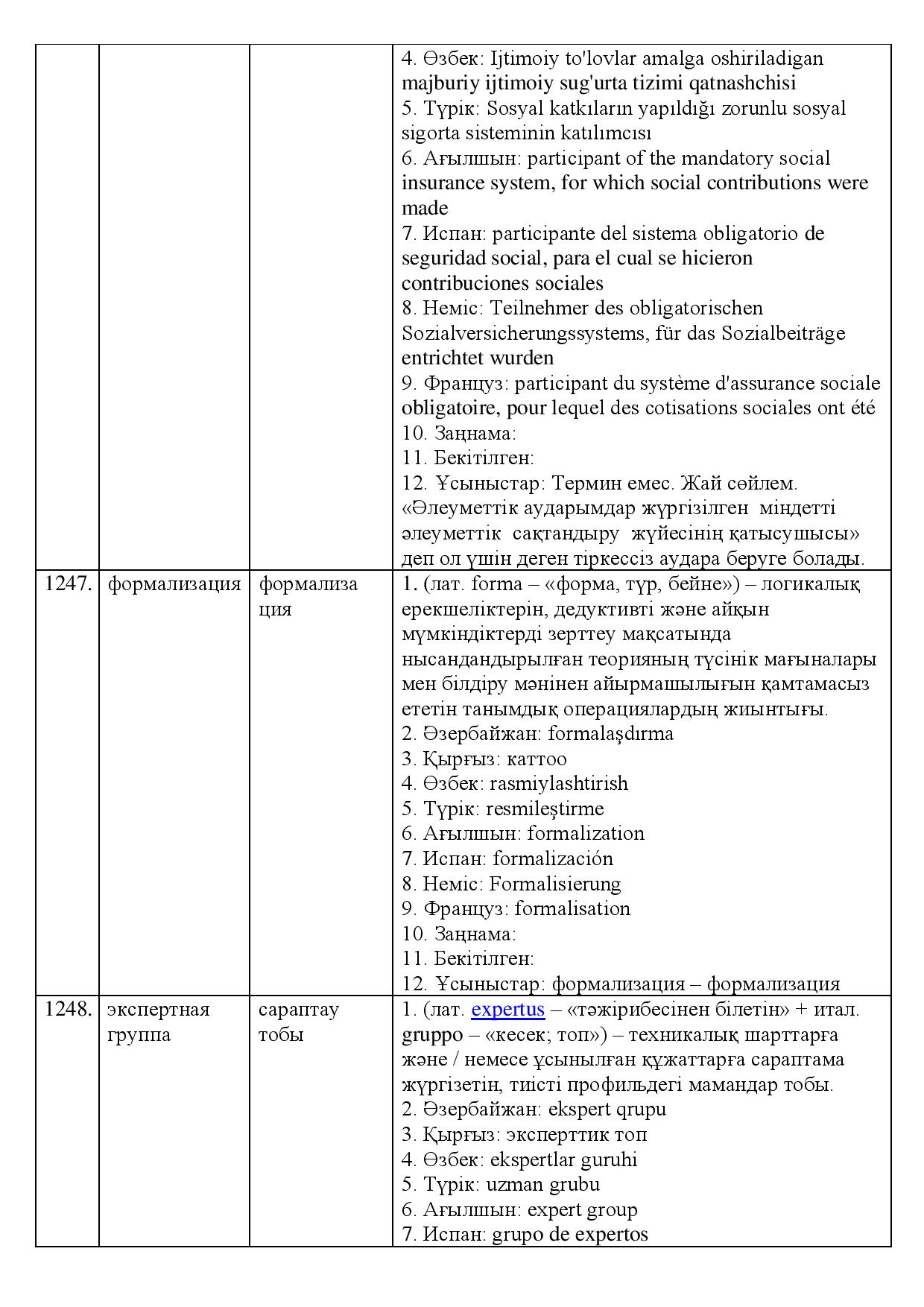 Бет 434