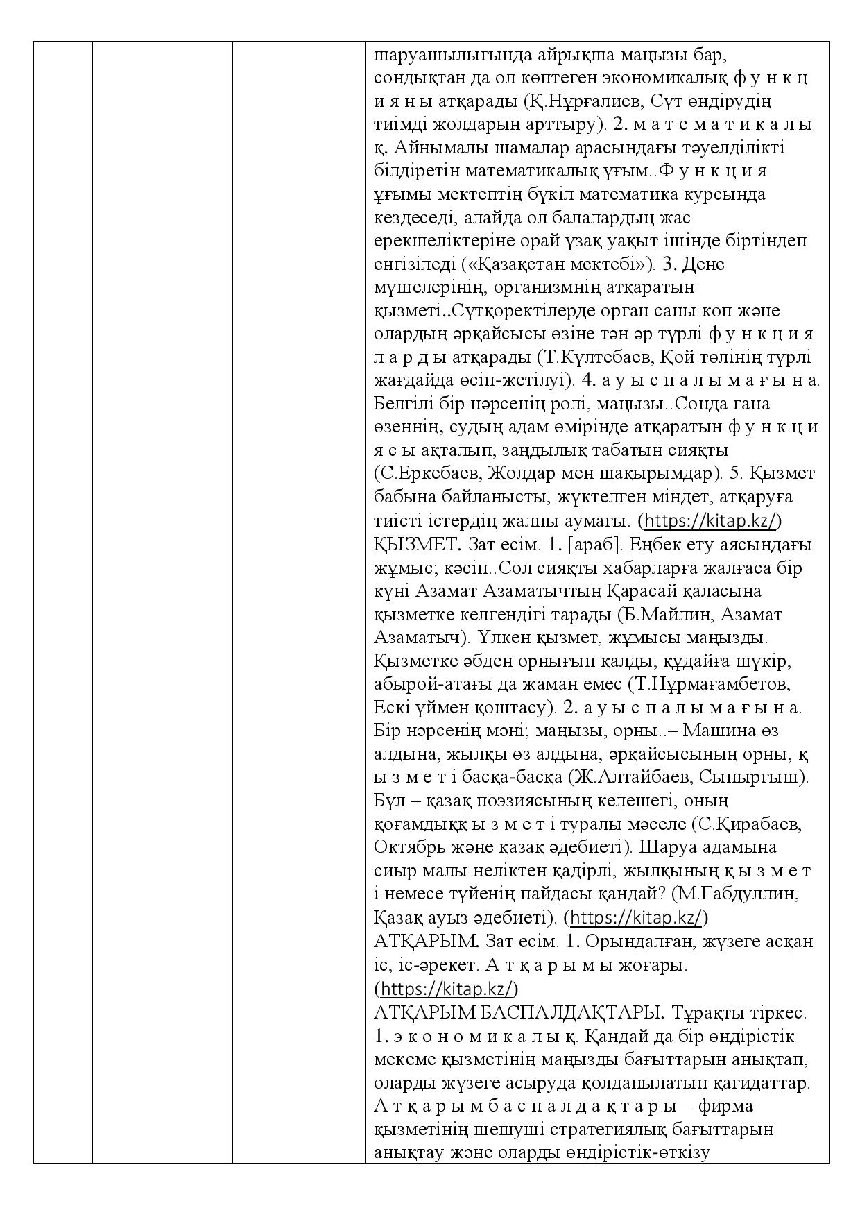 Бет 441