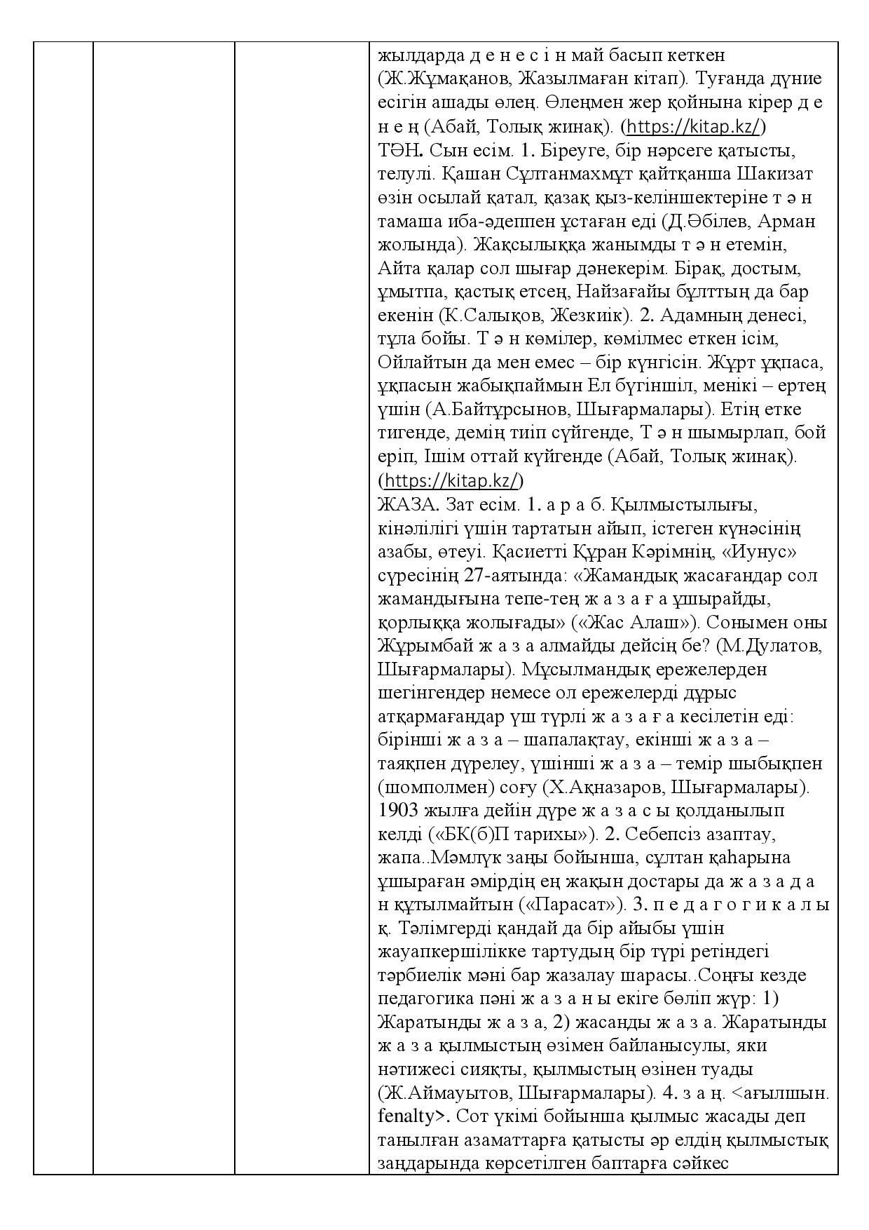 Бет 445