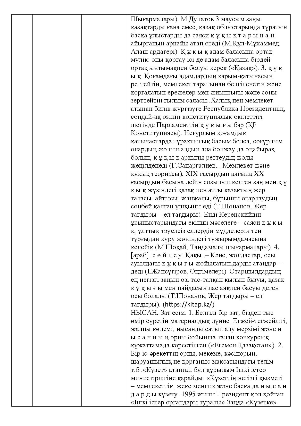 Бет 456
