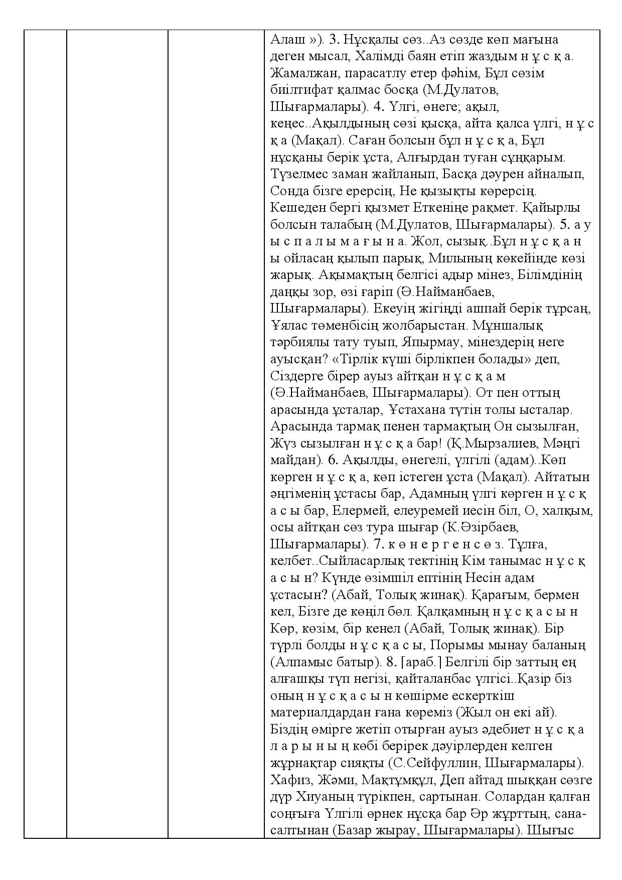 Бет 461