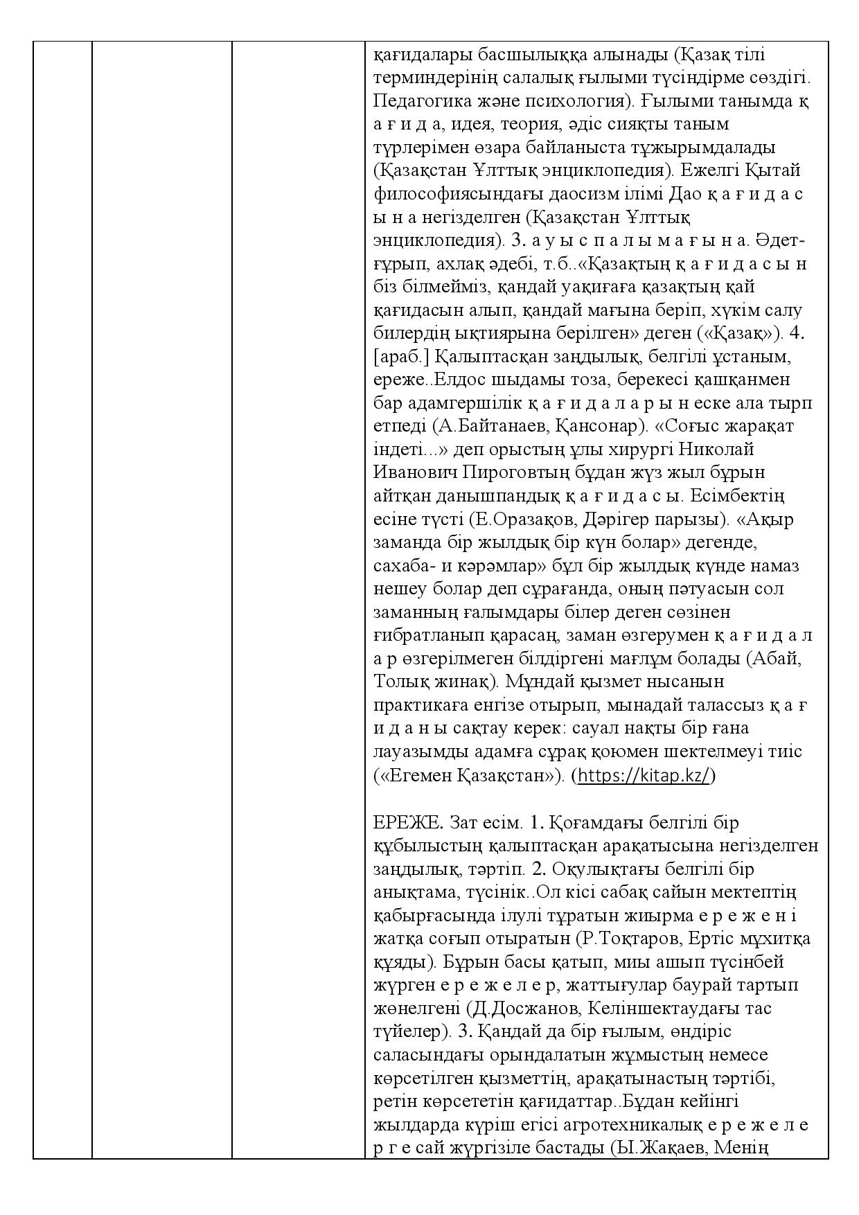 Бет 468