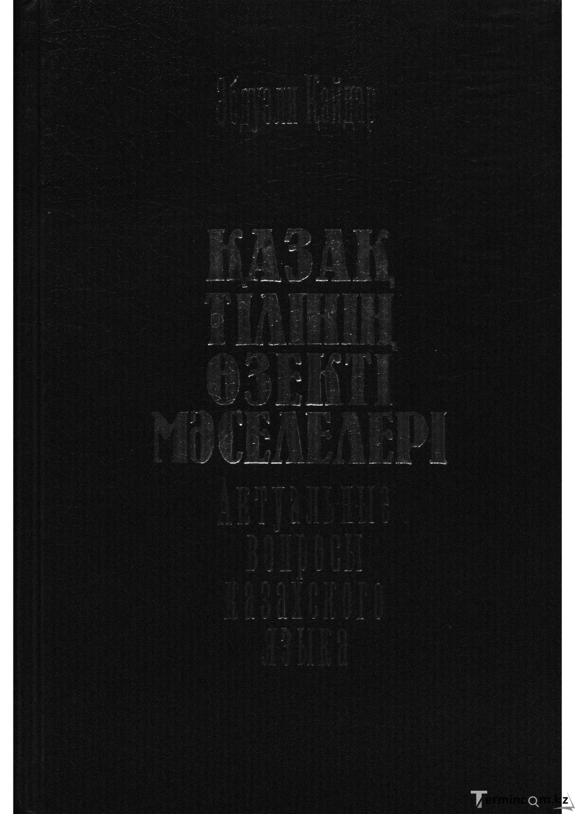Бет 1