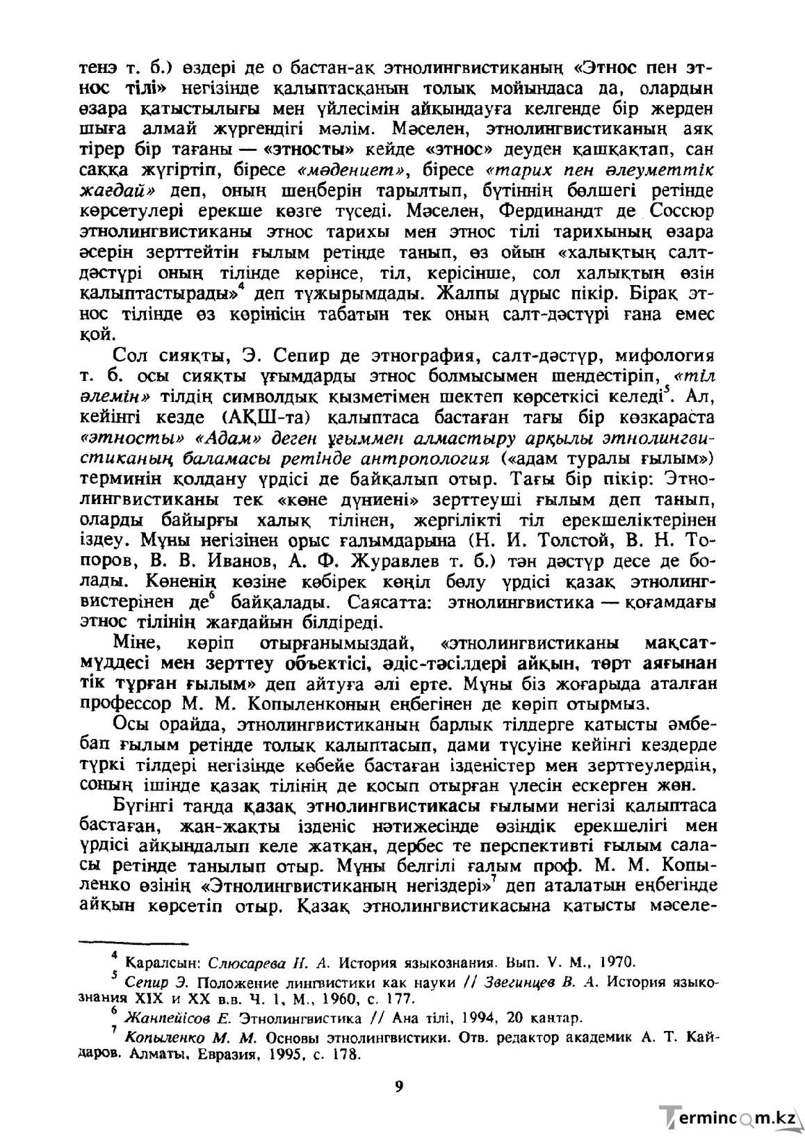 Бет 10