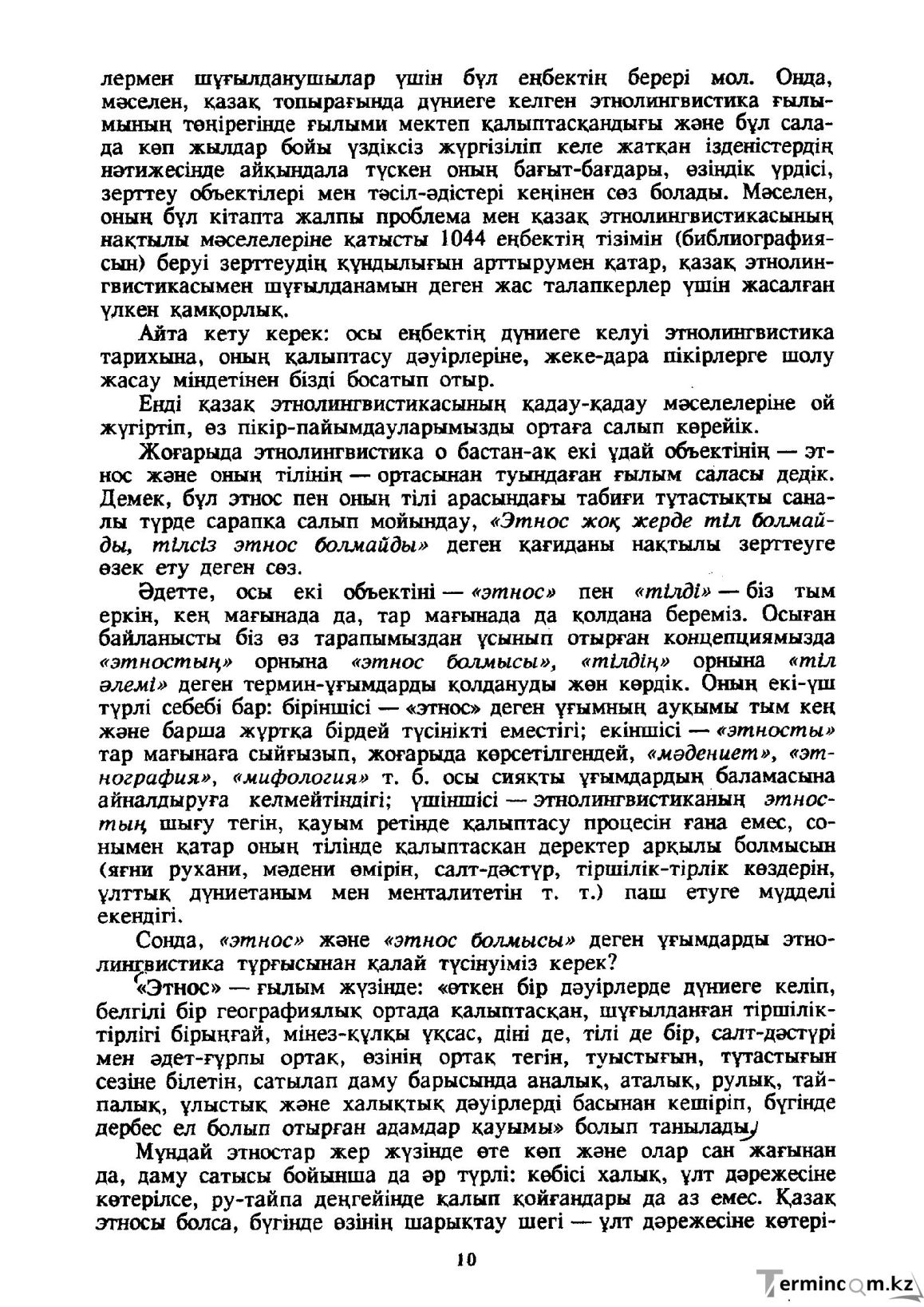 Бет 11