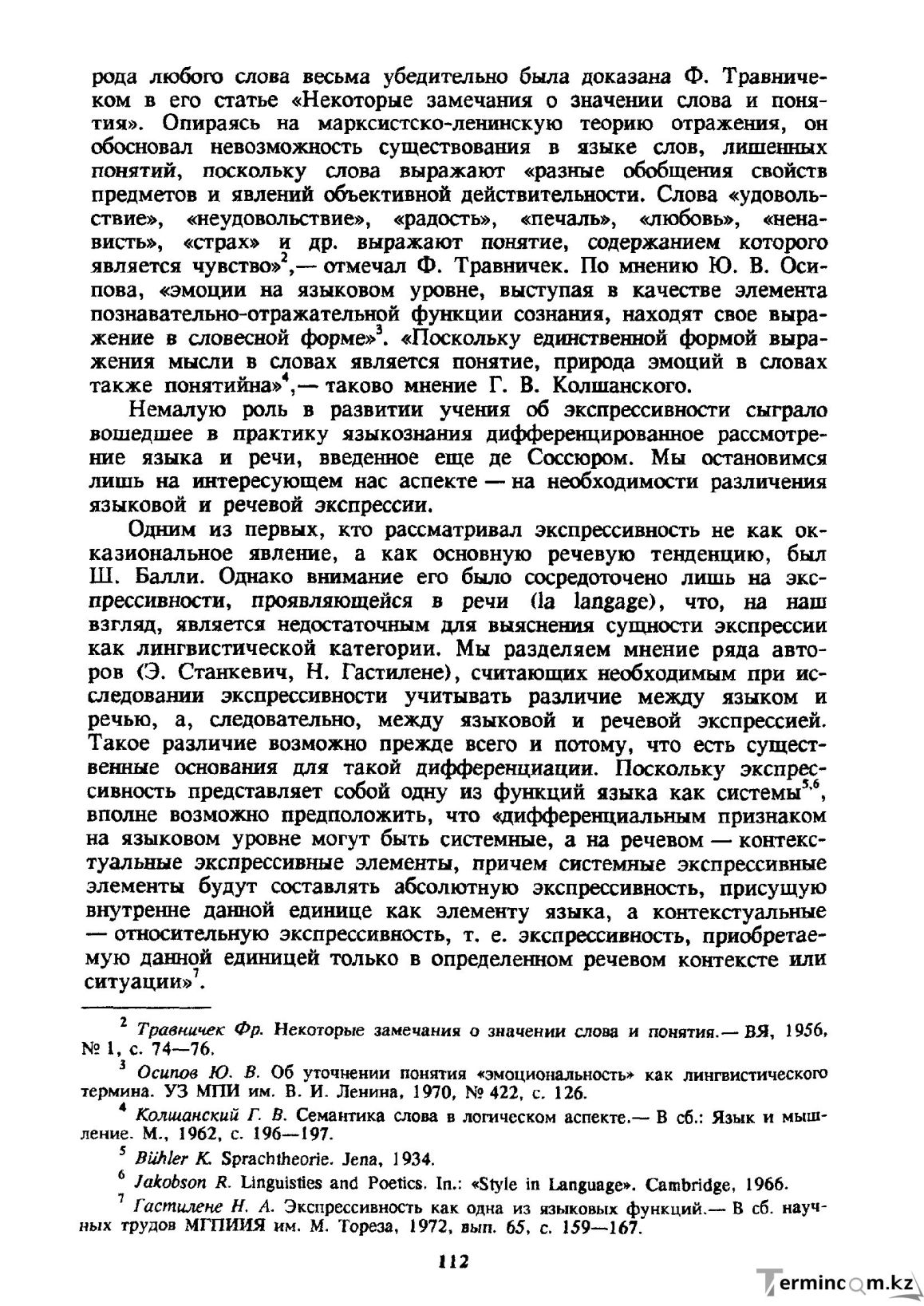 Бет 113