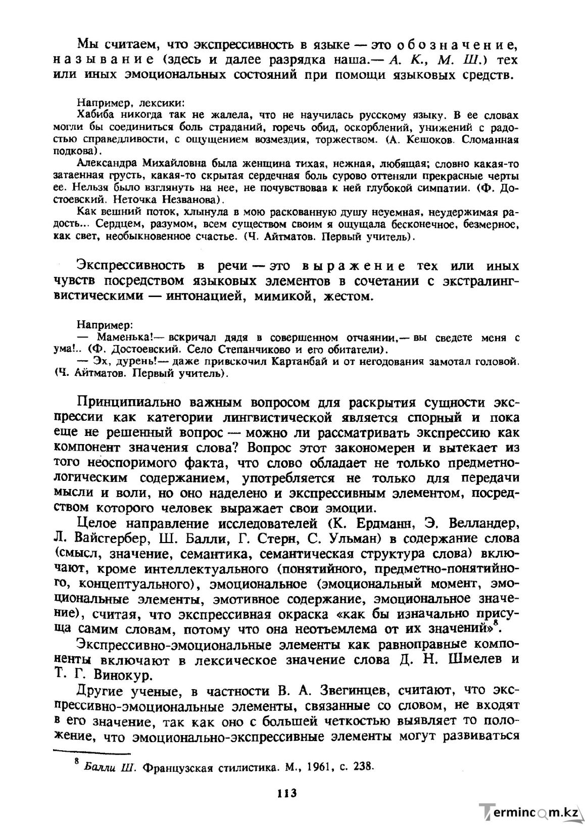 Бет 114