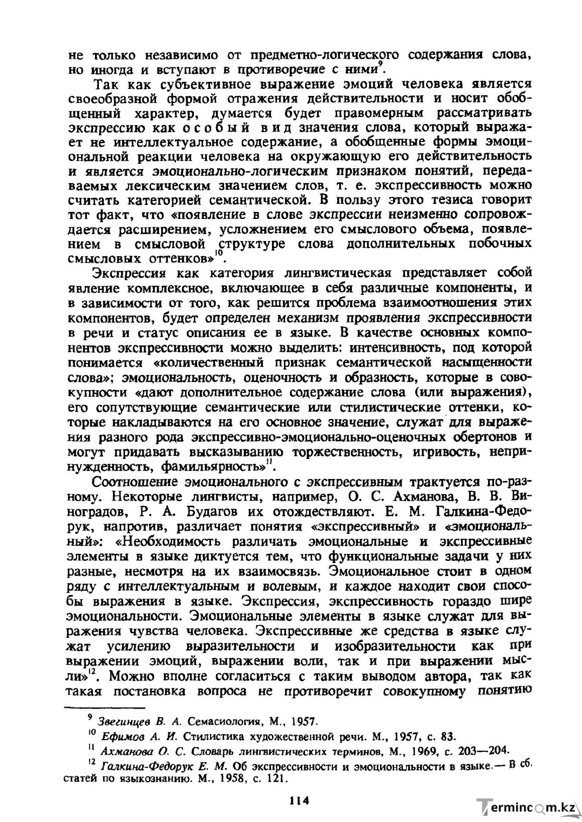 Бет 115