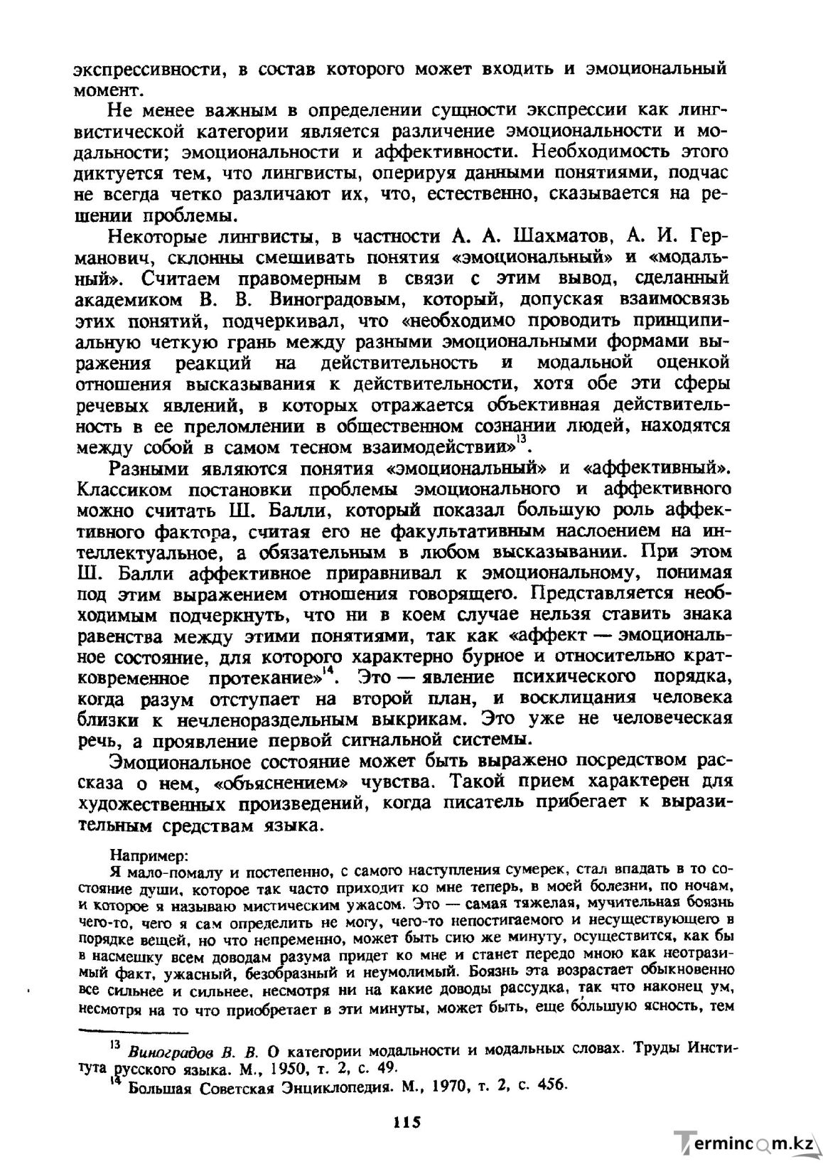 Бет 116