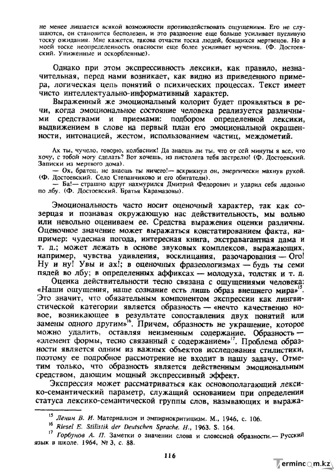 Бет 117