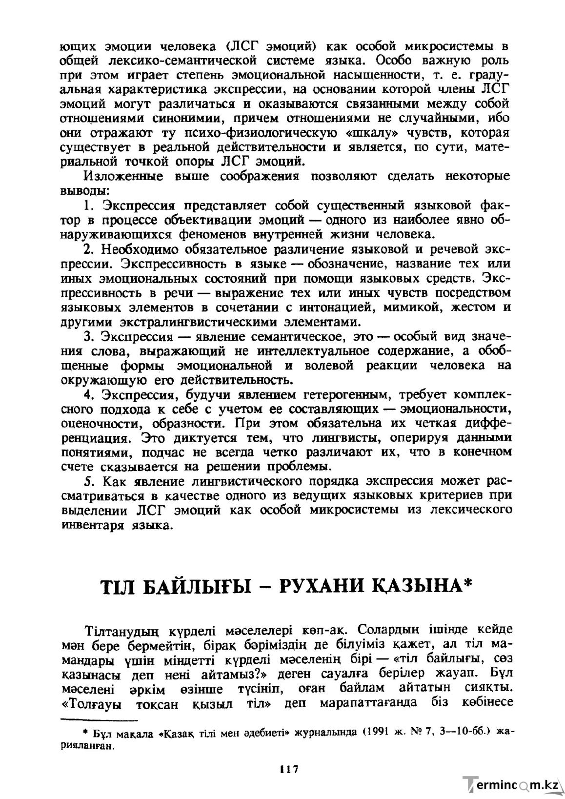Бет 118