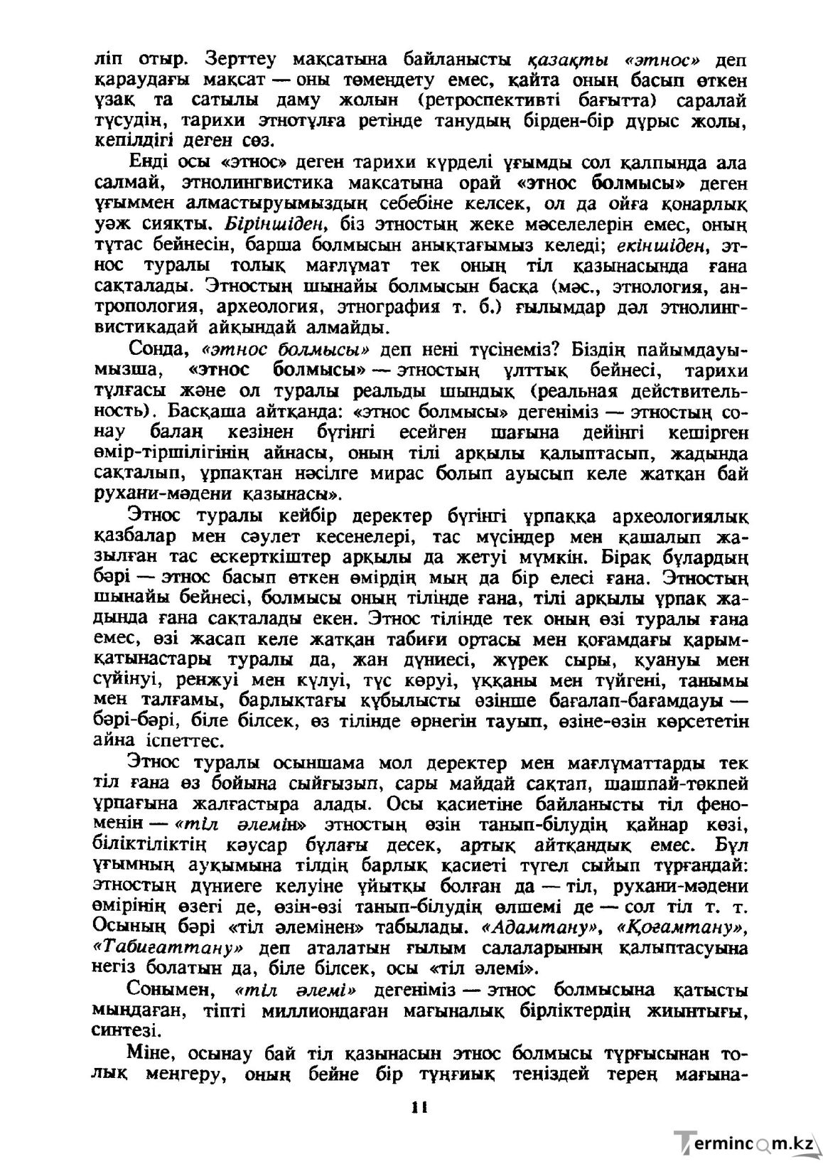 Бет 12