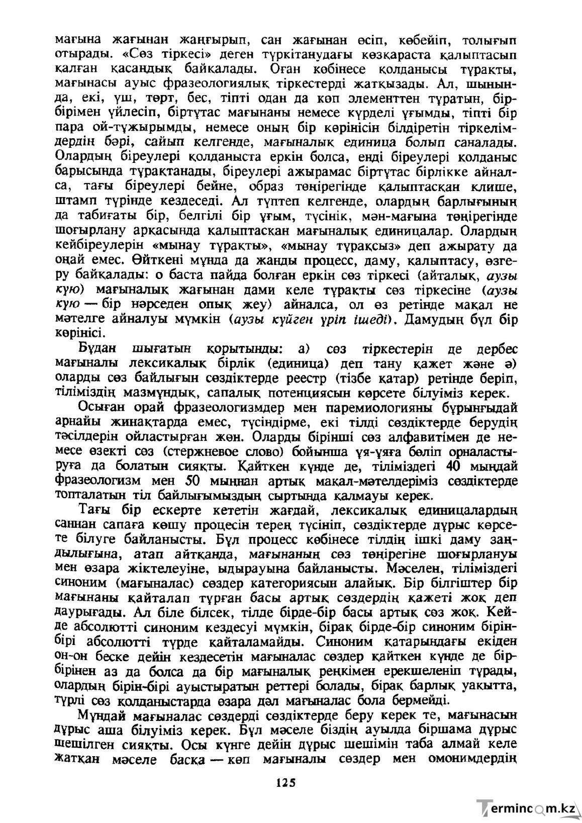 Бет 126