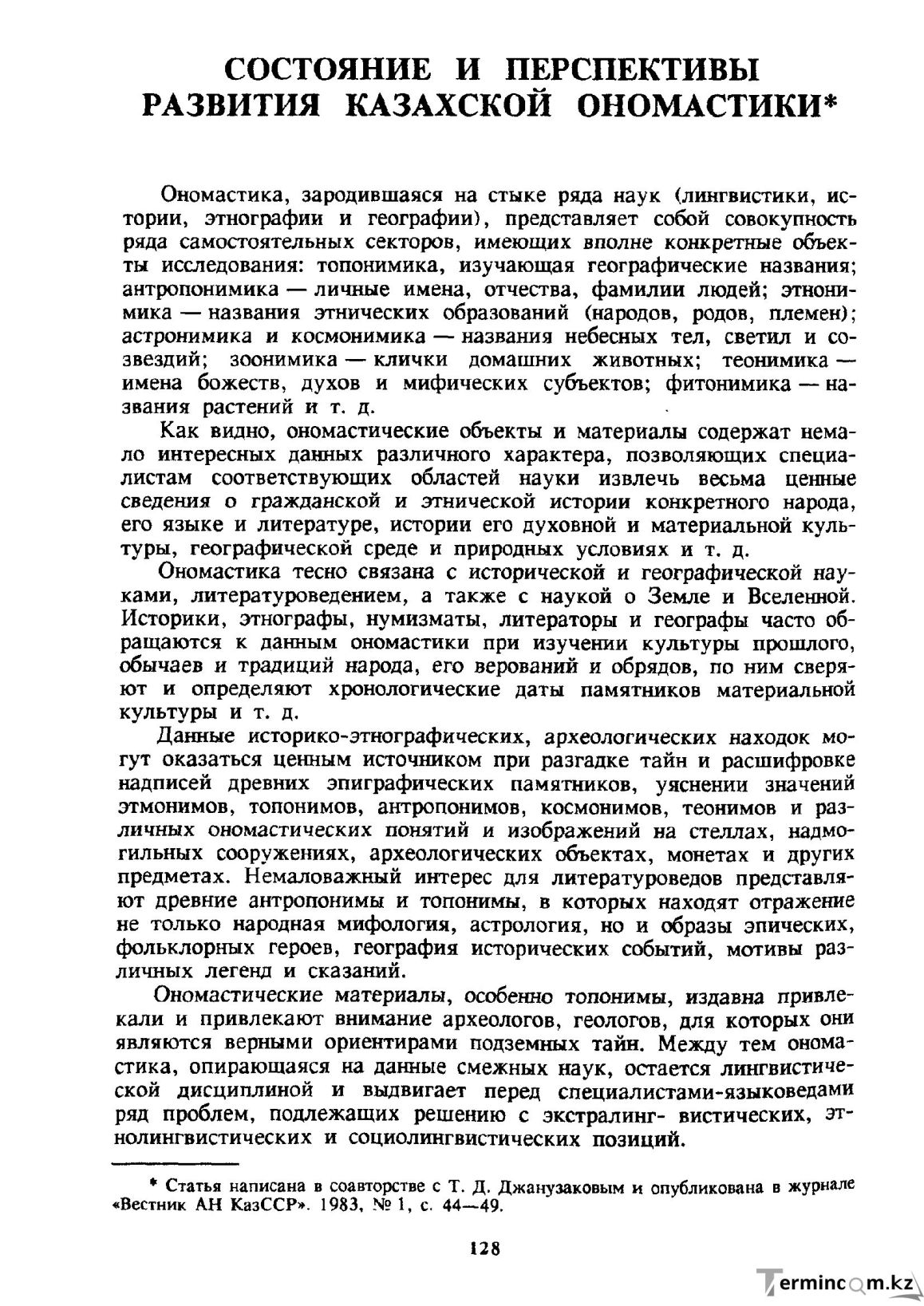 Бет 129