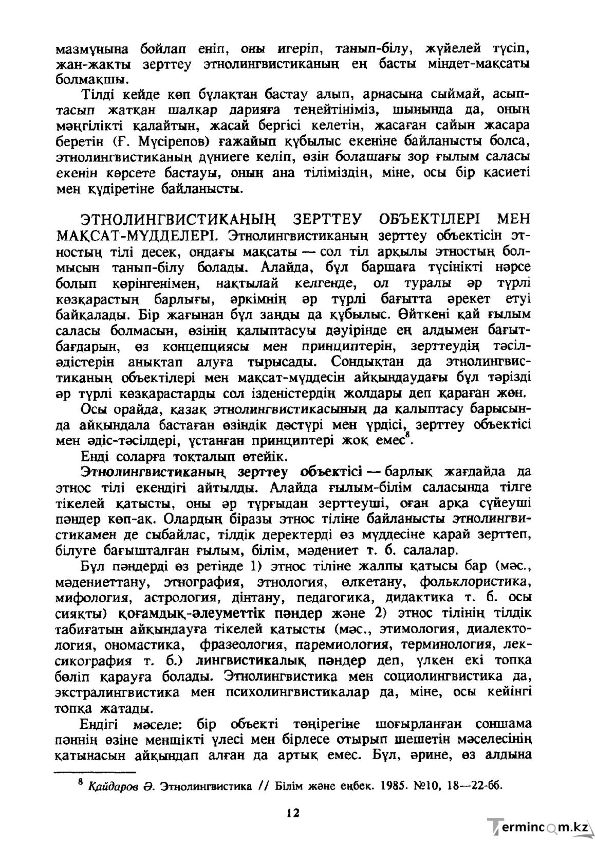 Бет 13