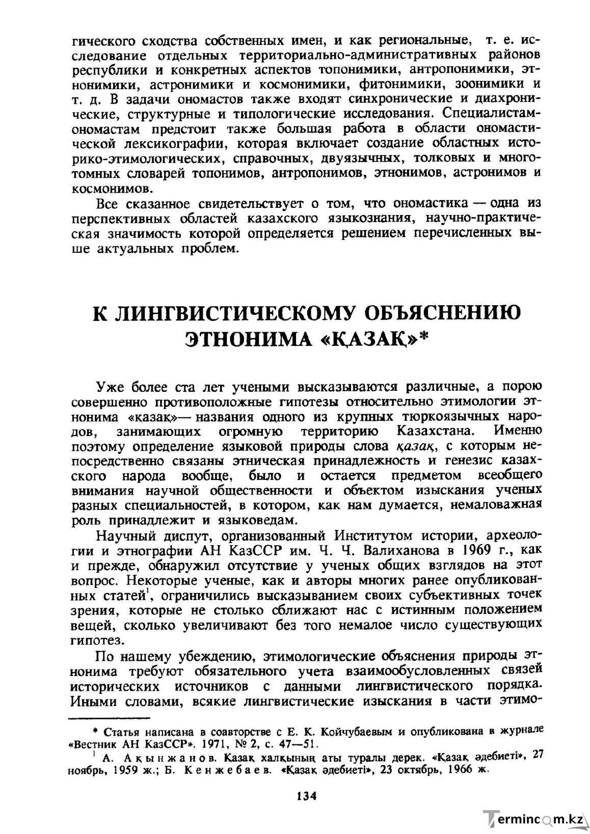 Бет 135