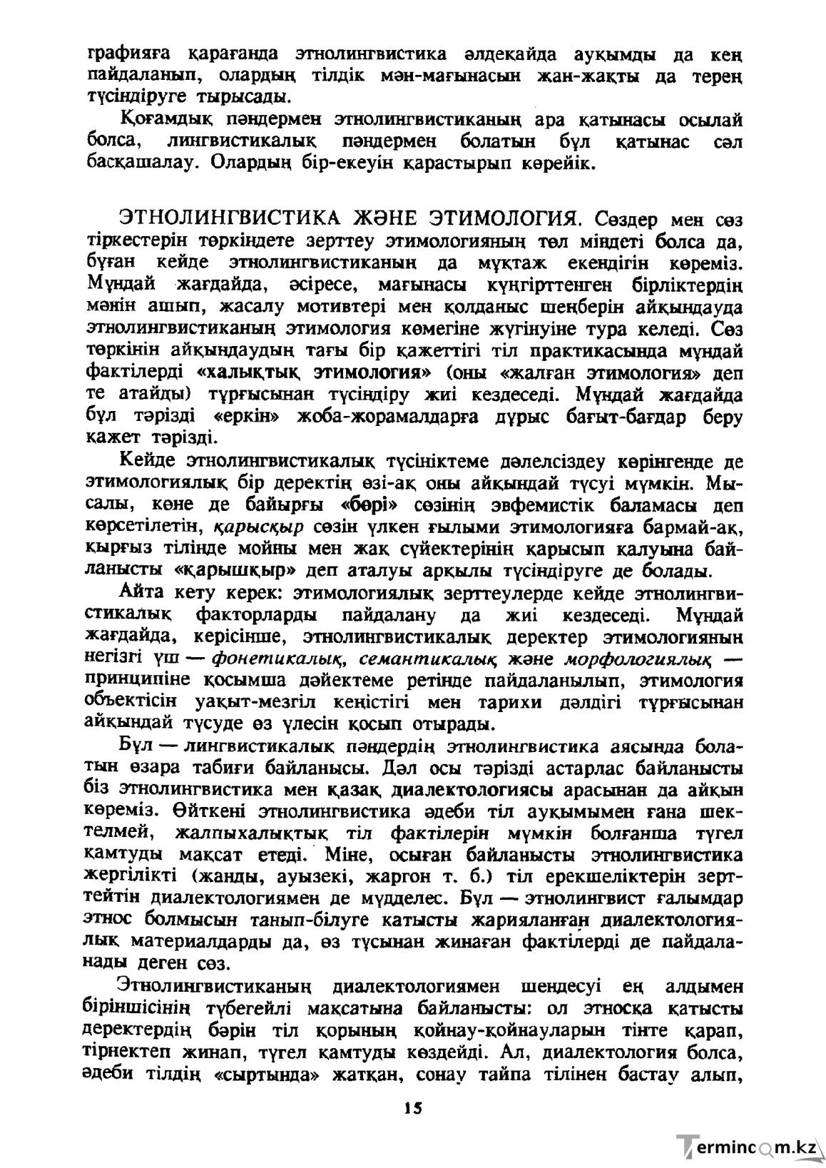 Бет 16
