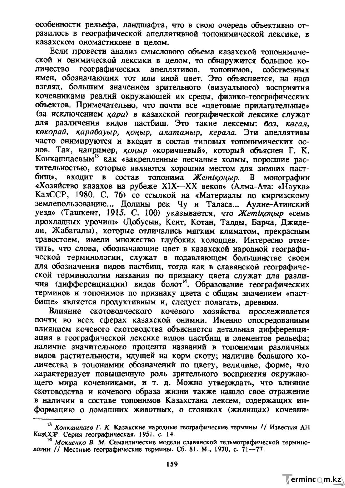 Бет 160