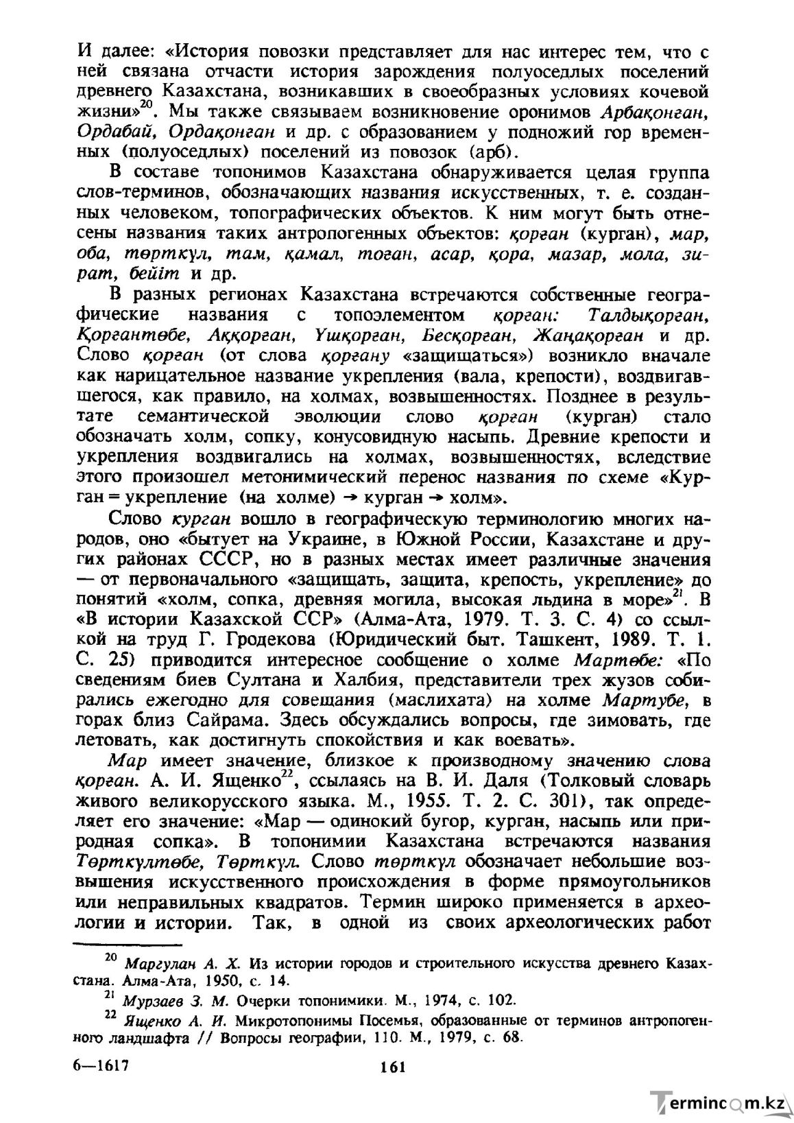 Бет 162
