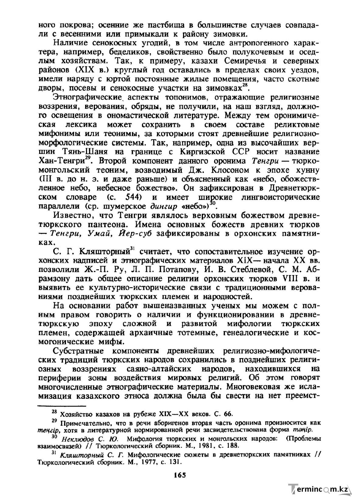 Бет 166