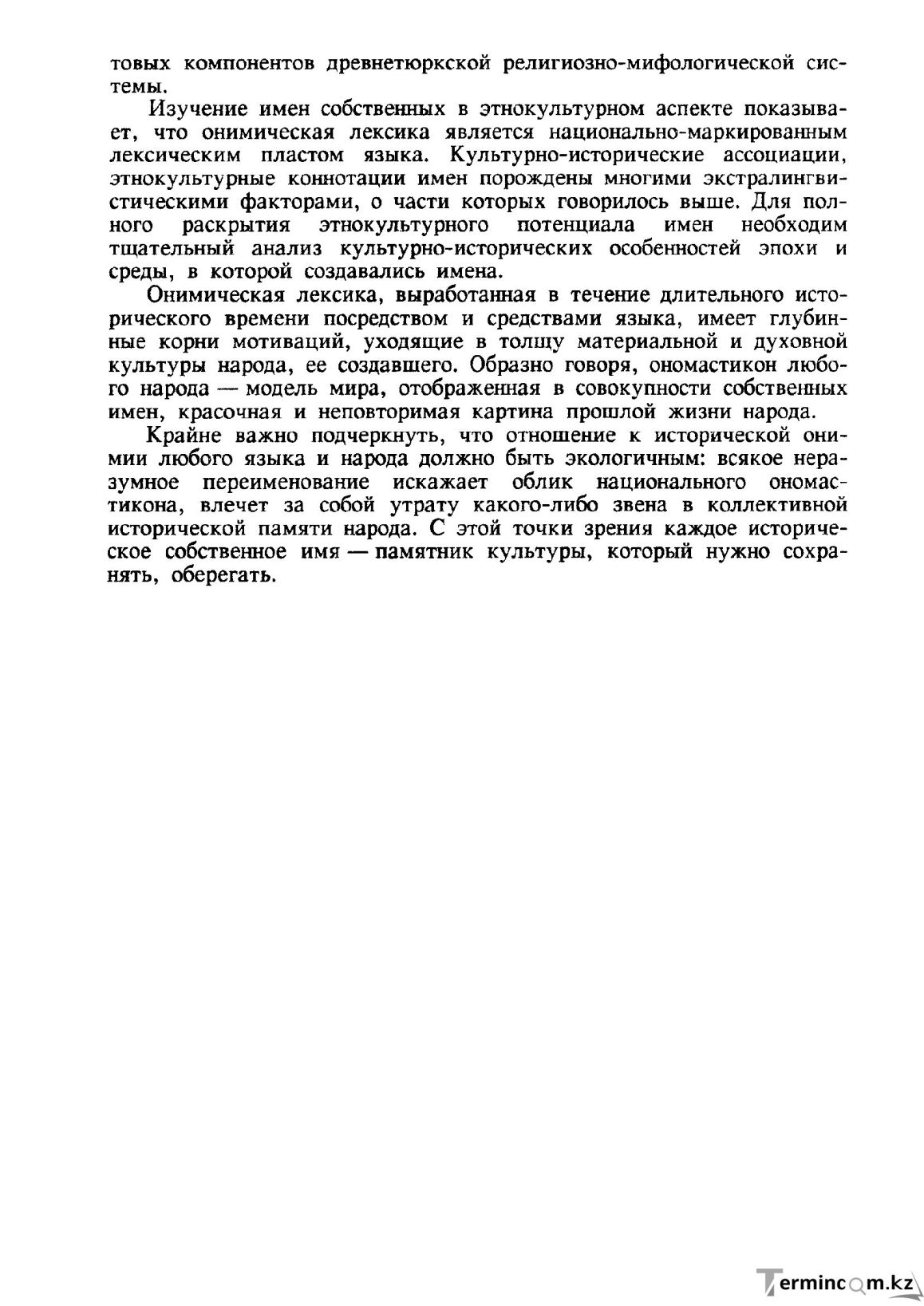 Бет 169