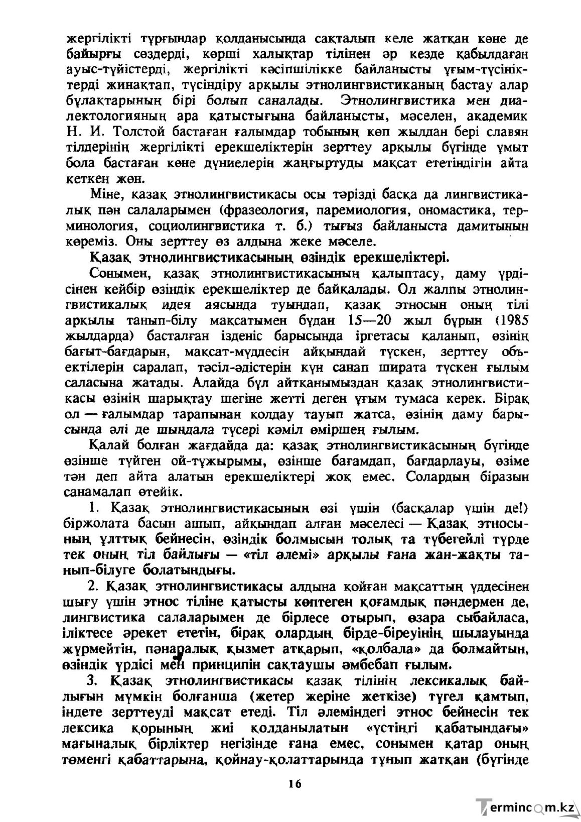 Бет 17