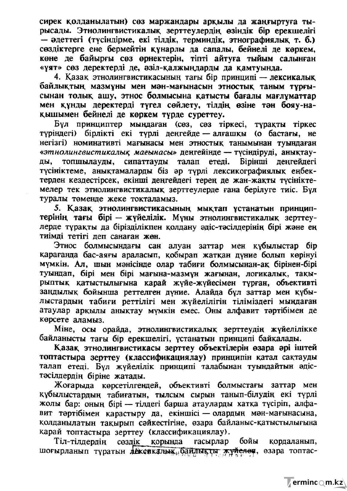 Бет 18