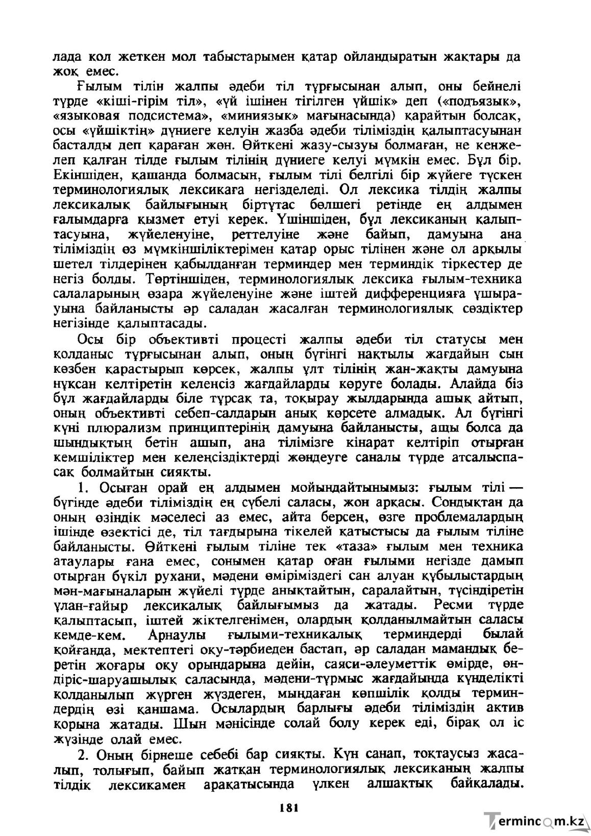 Бет 182