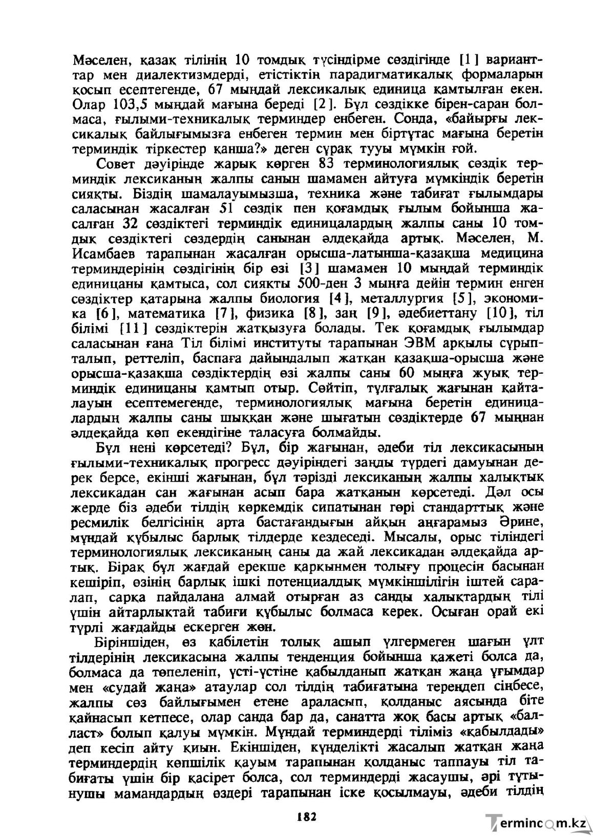 Бет 183