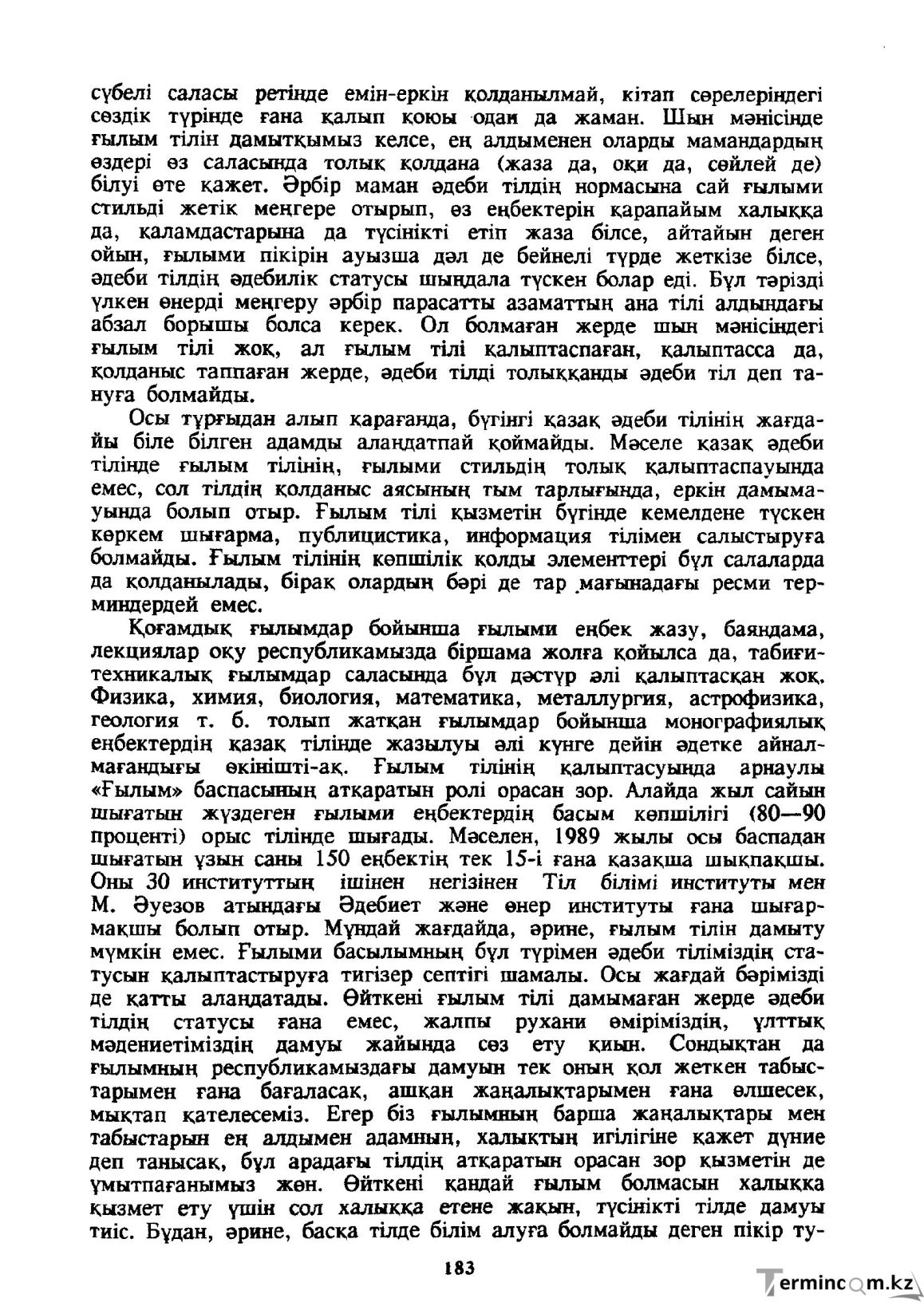 Бет 184