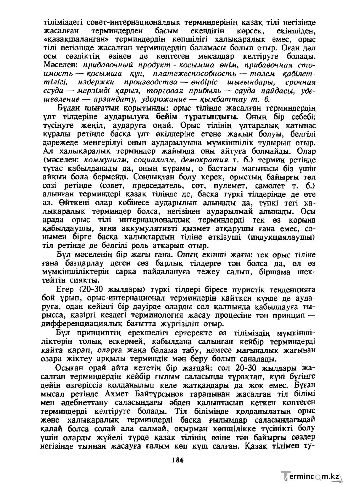 Бет 187