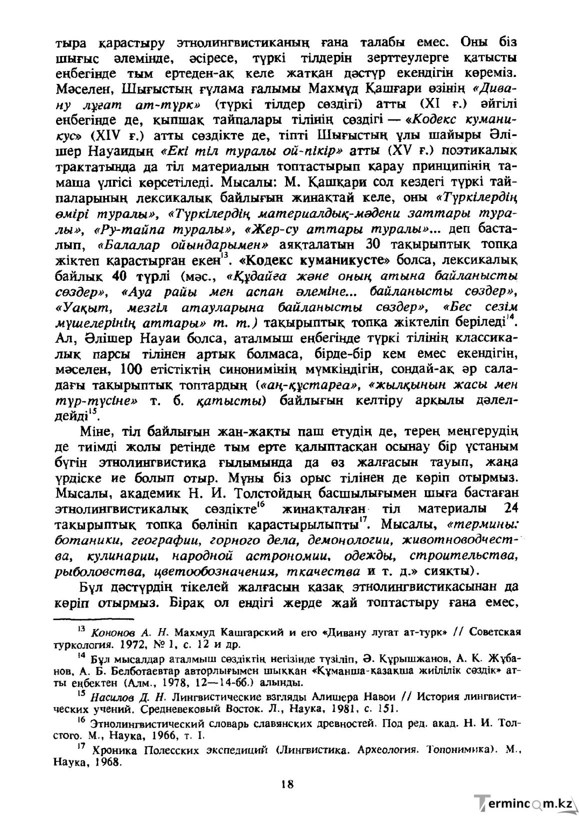 Бет 19