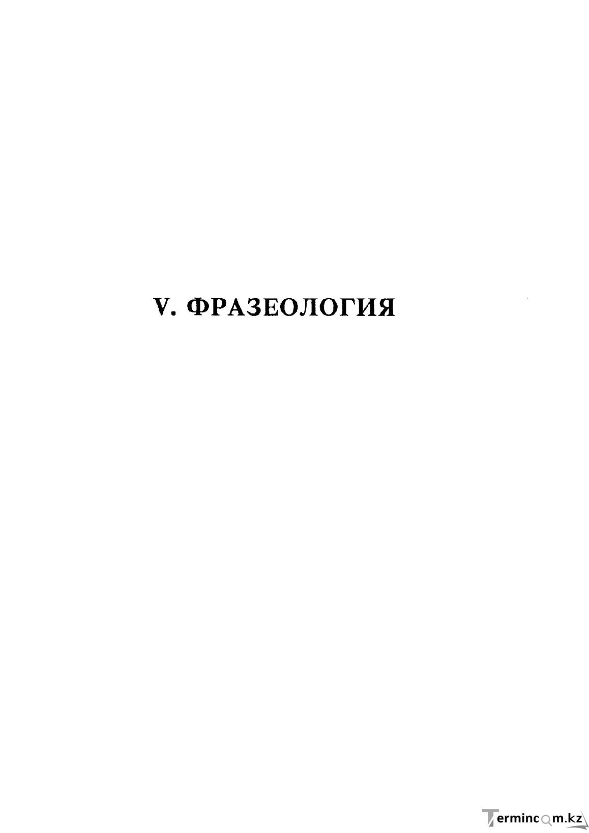 Бет 202
