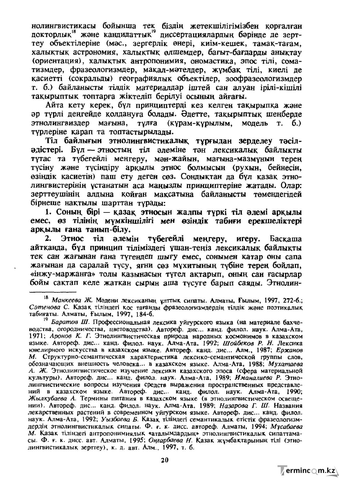 Бет 21