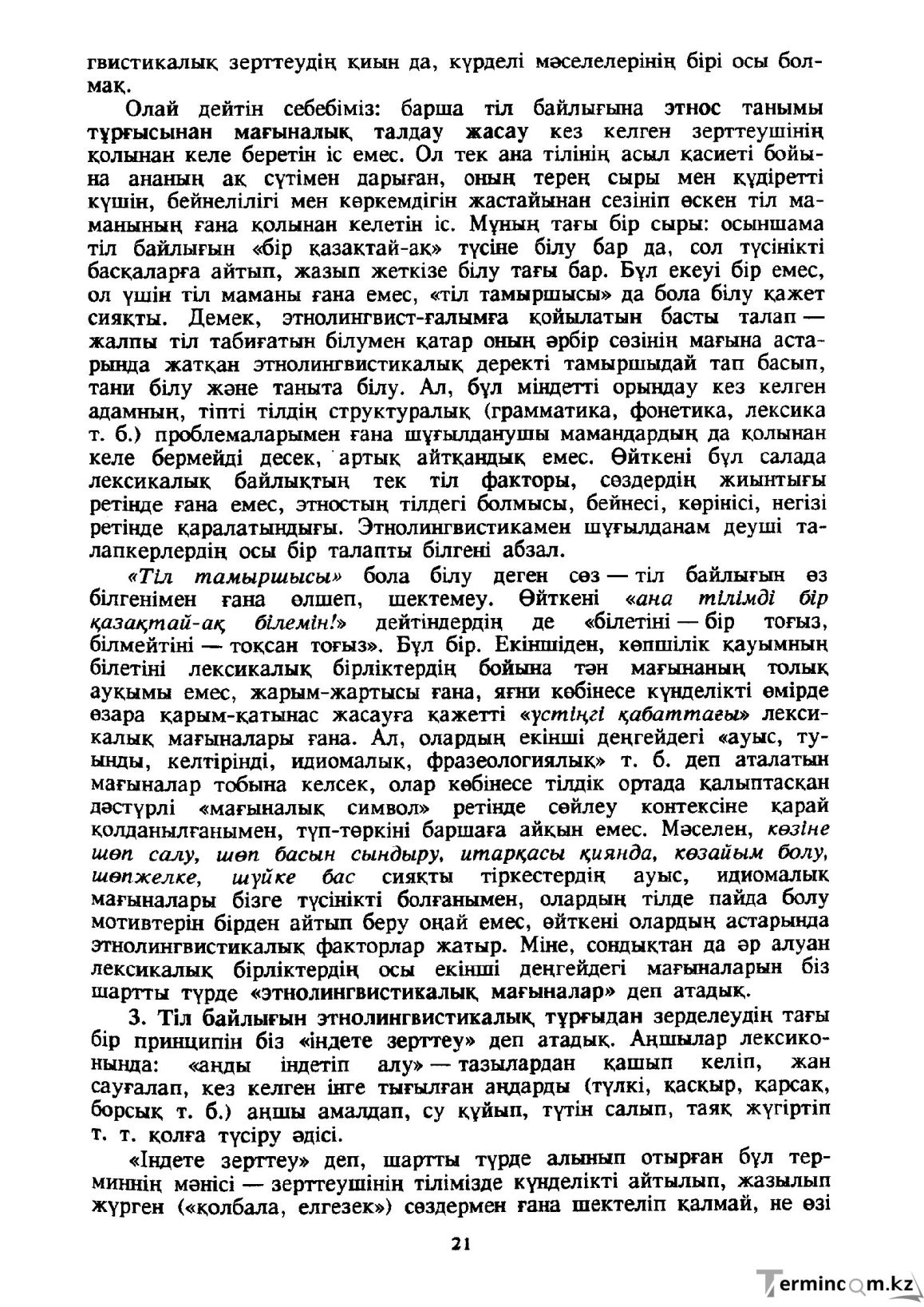 Бет 22